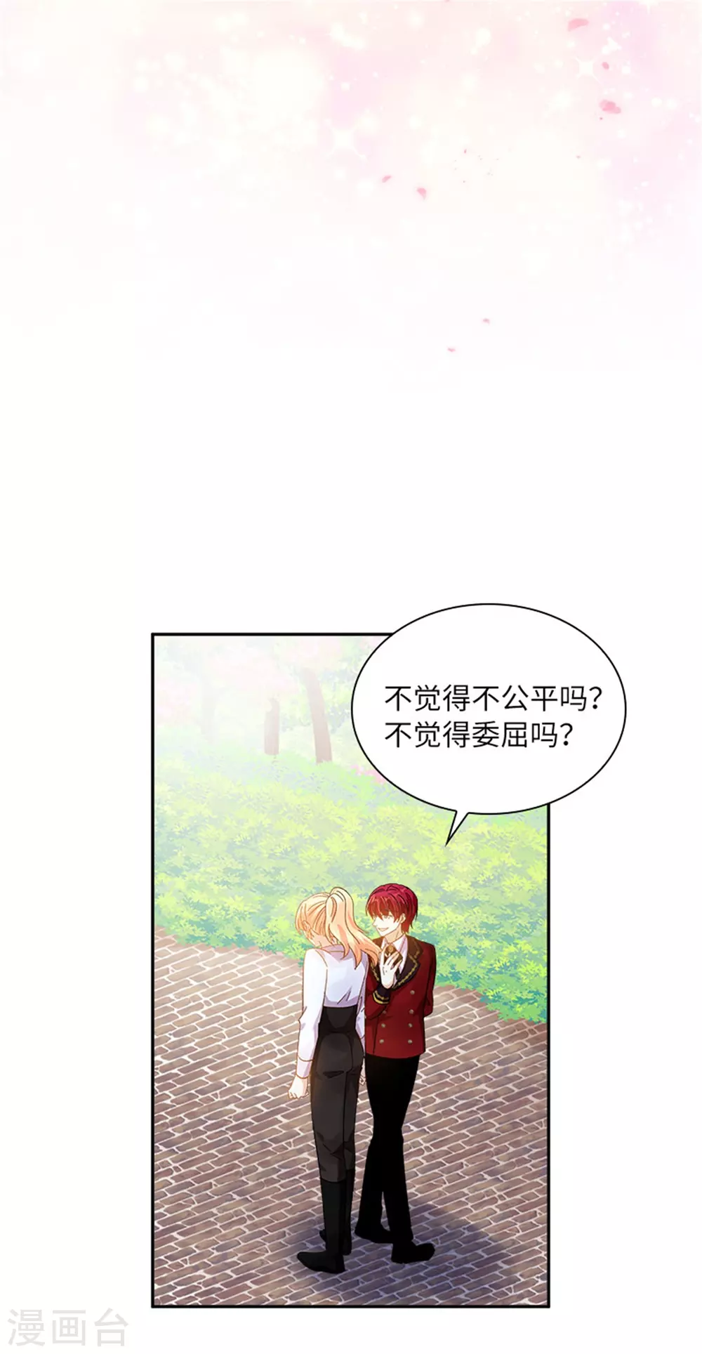 恶女会改变韩漫全集-第二季第58话 蛊惑无删减无遮挡章节图片 