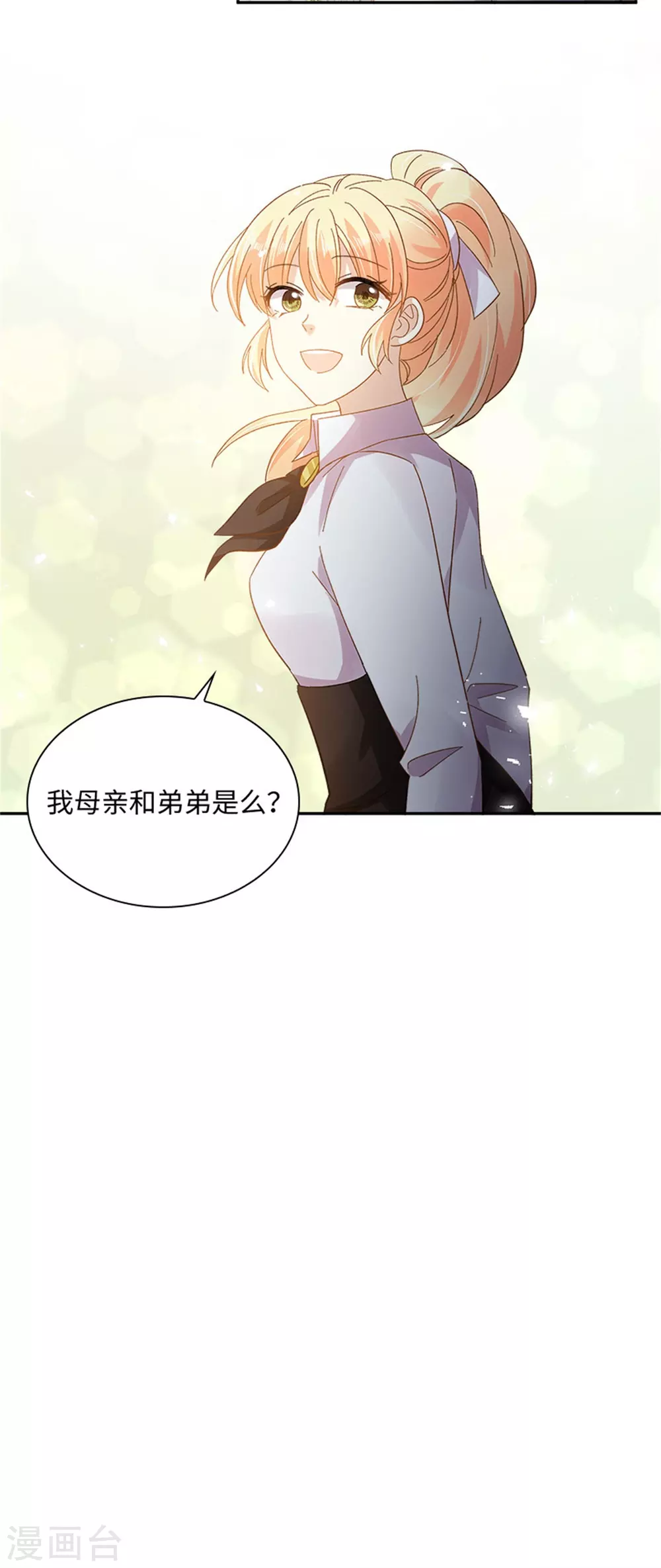 恶女会改变韩漫全集-第二季第58话 蛊惑无删减无遮挡章节图片 