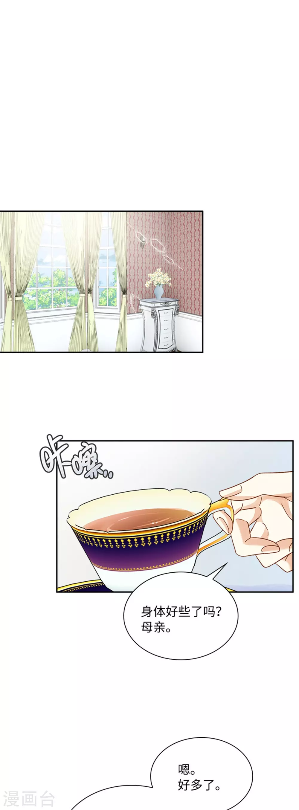 恶女会改变韩漫全集-第二季第58话 蛊惑无删减无遮挡章节图片 