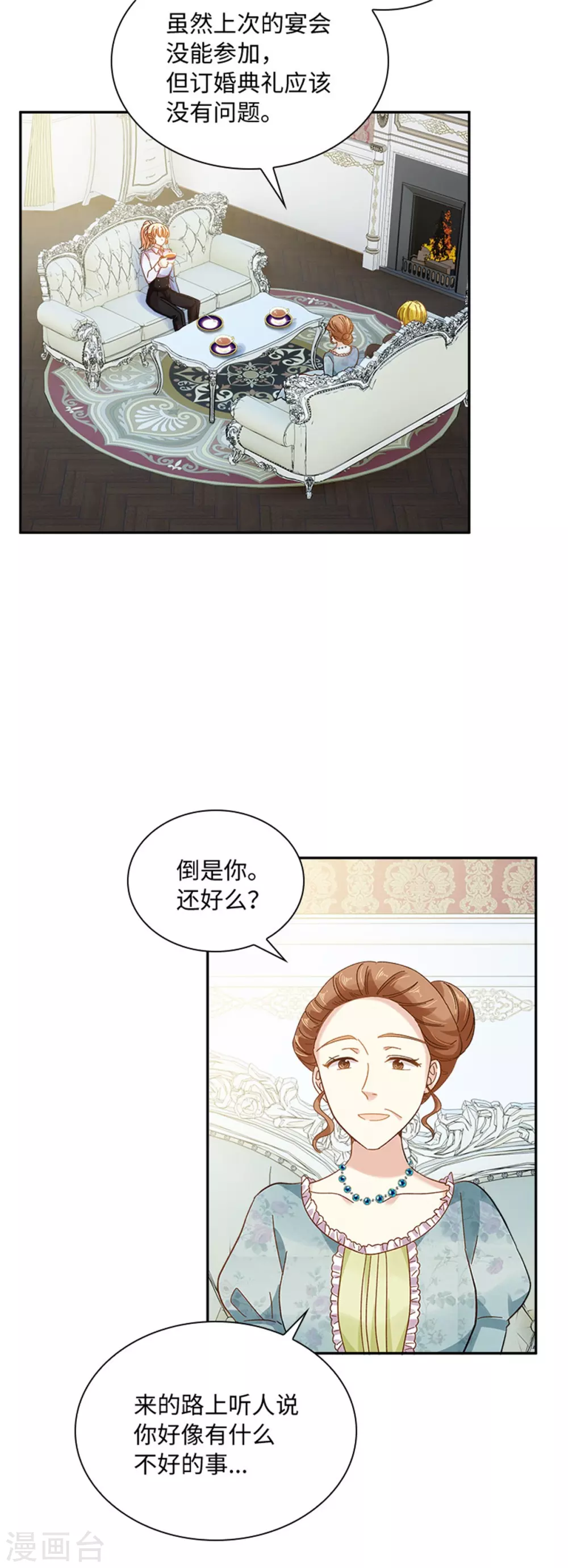 恶女会改变韩漫全集-第二季第58话 蛊惑无删减无遮挡章节图片 