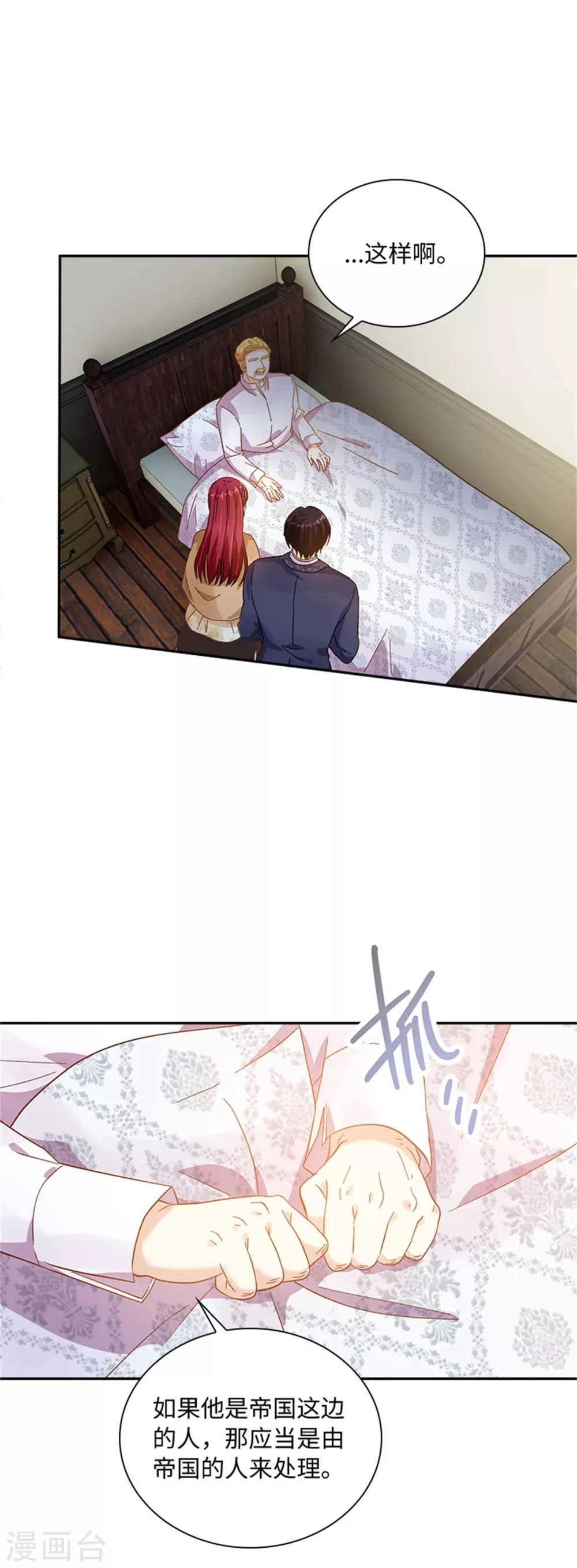 恶女会改变韩漫全集-第二季第59话 指责无删减无遮挡章节图片 