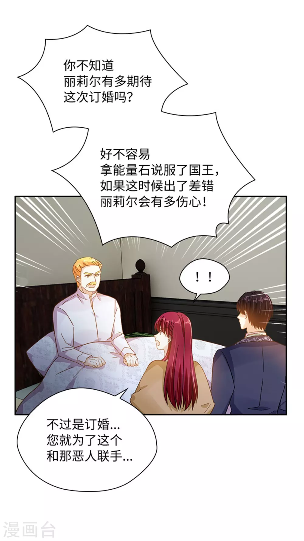 恶女会改变韩漫全集-第二季第59话 指责无删减无遮挡章节图片 