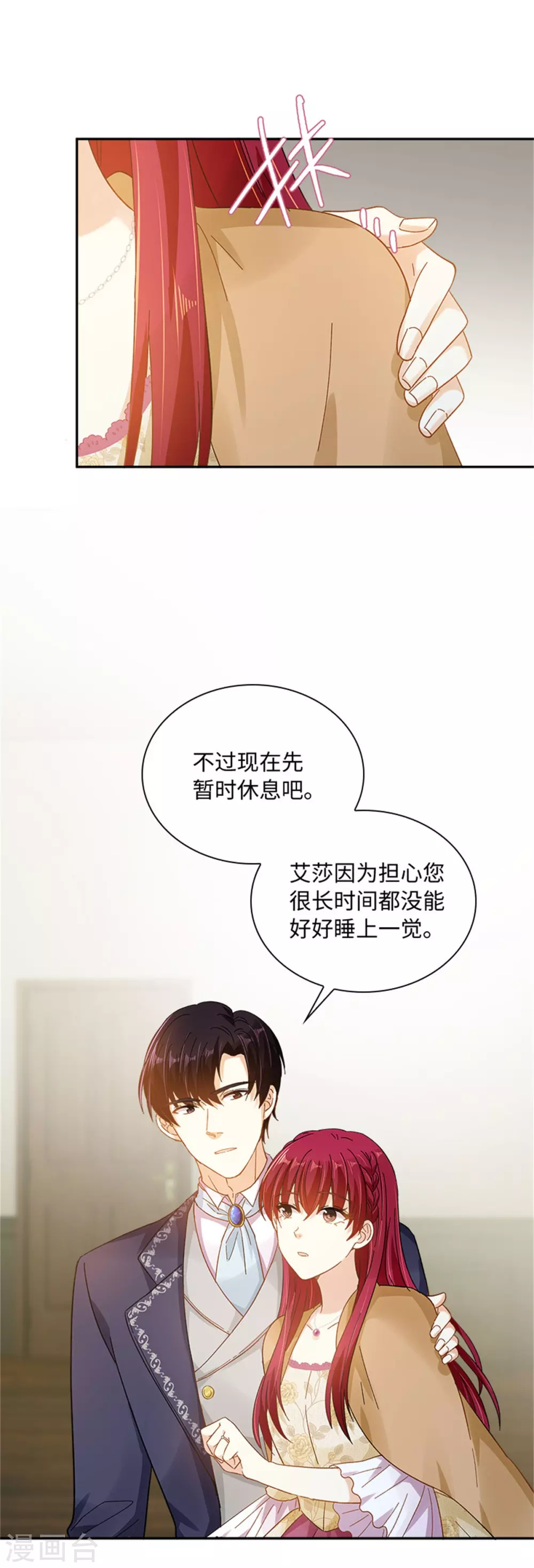 恶女会改变韩漫全集-第二季第59话 指责无删减无遮挡章节图片 