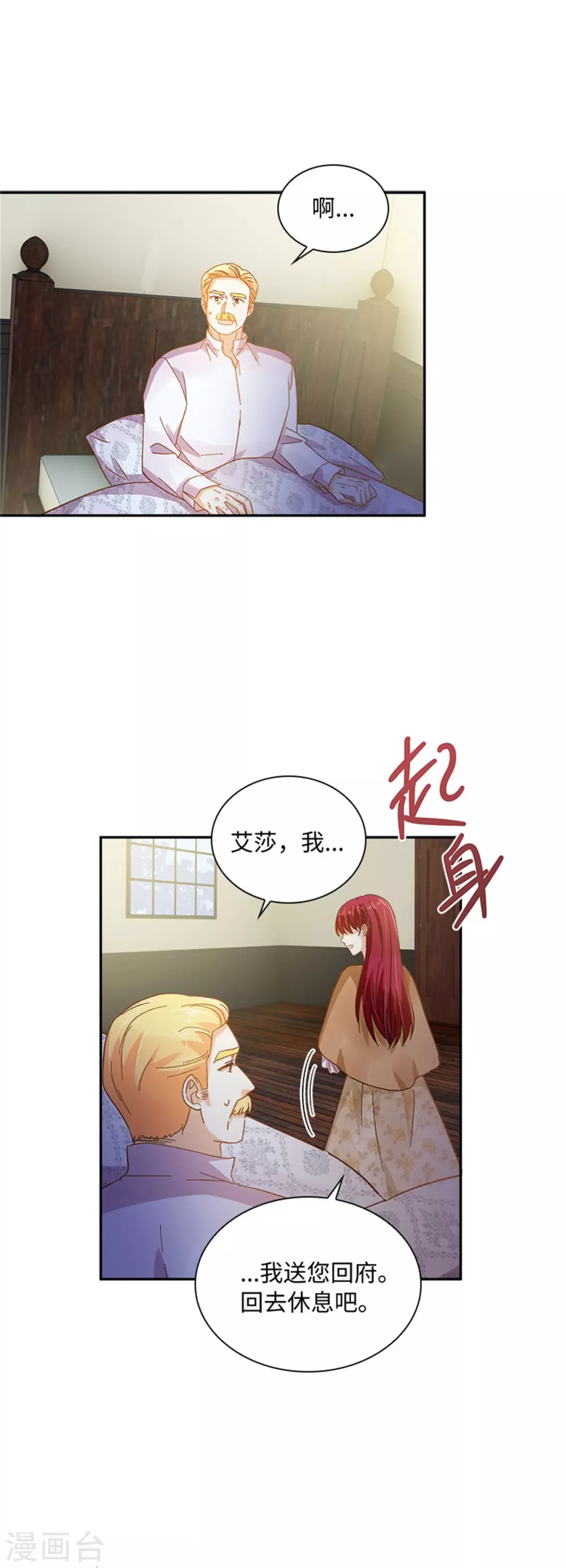 恶女会改变韩漫全集-第二季第59话 指责无删减无遮挡章节图片 