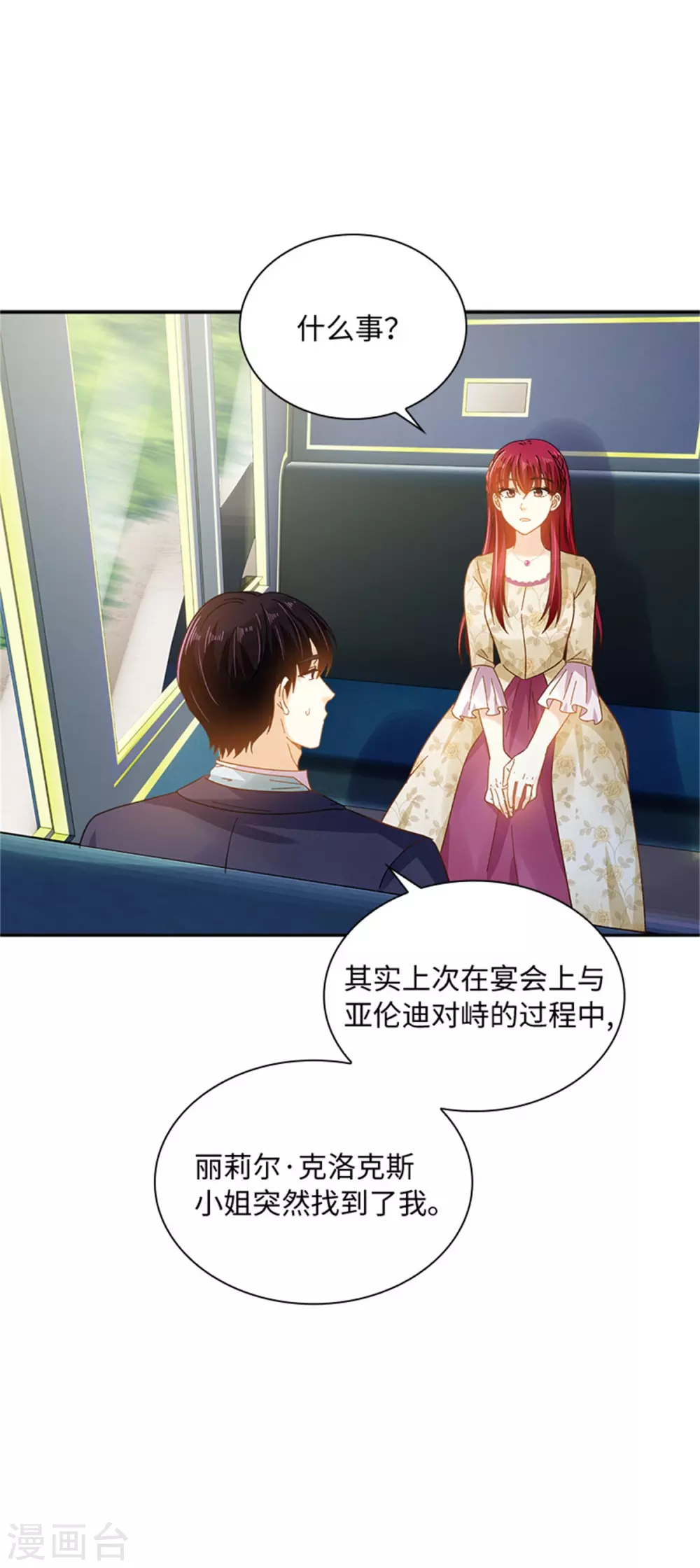 恶女会改变韩漫全集-第二季第60话 画上句号无删减无遮挡章节图片 