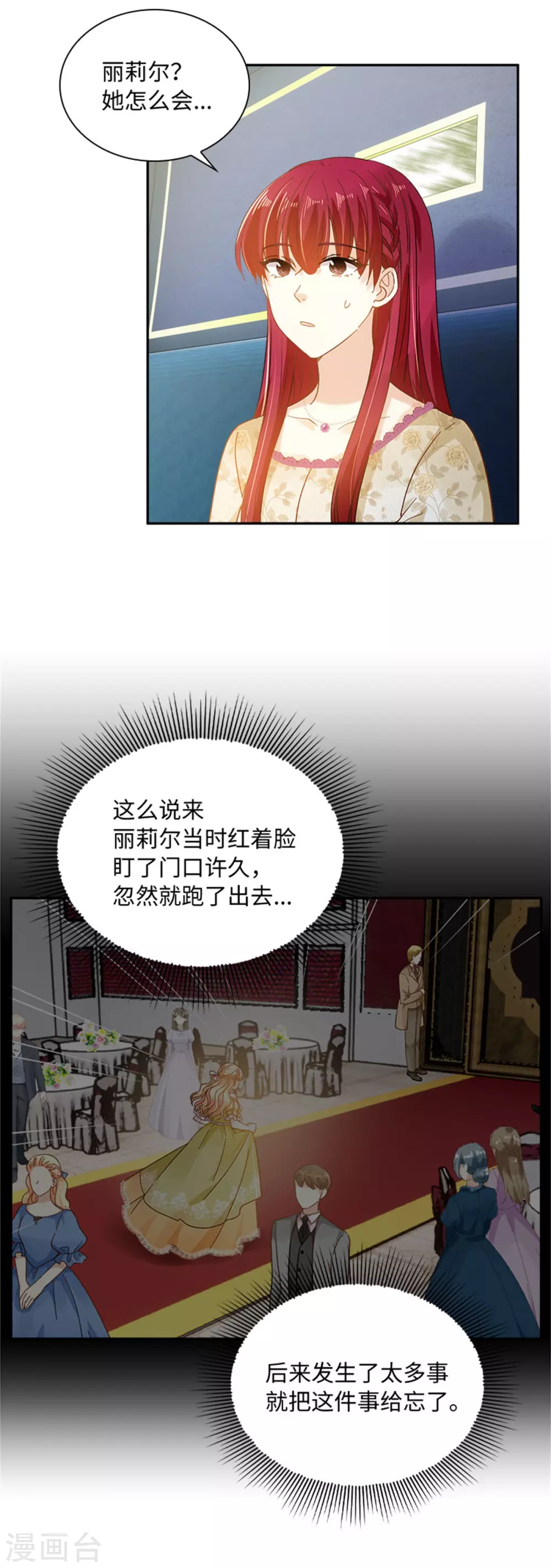 恶女会改变韩漫全集-第二季第60话 画上句号无删减无遮挡章节图片 