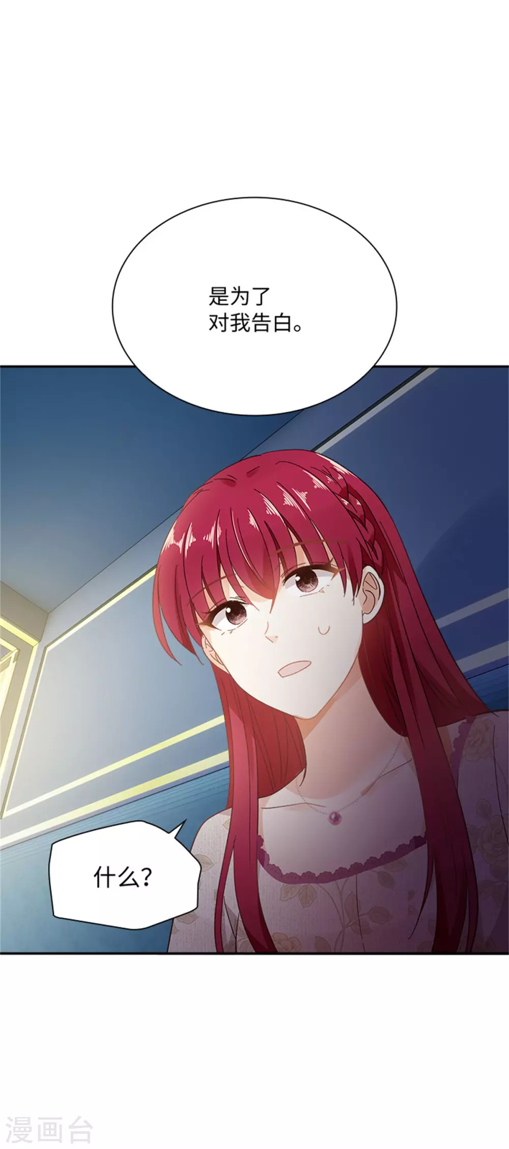 恶女会改变韩漫全集-第二季第60话 画上句号无删减无遮挡章节图片 