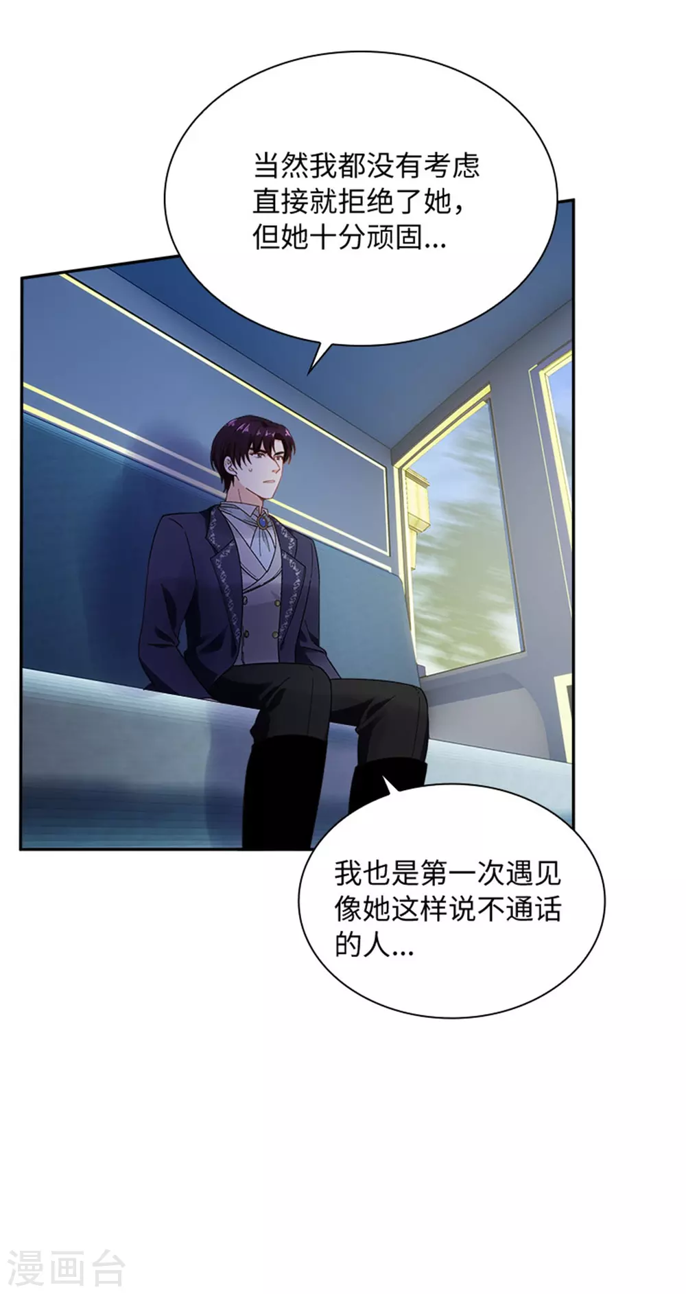 恶女会改变韩漫全集-第二季第60话 画上句号无删减无遮挡章节图片 