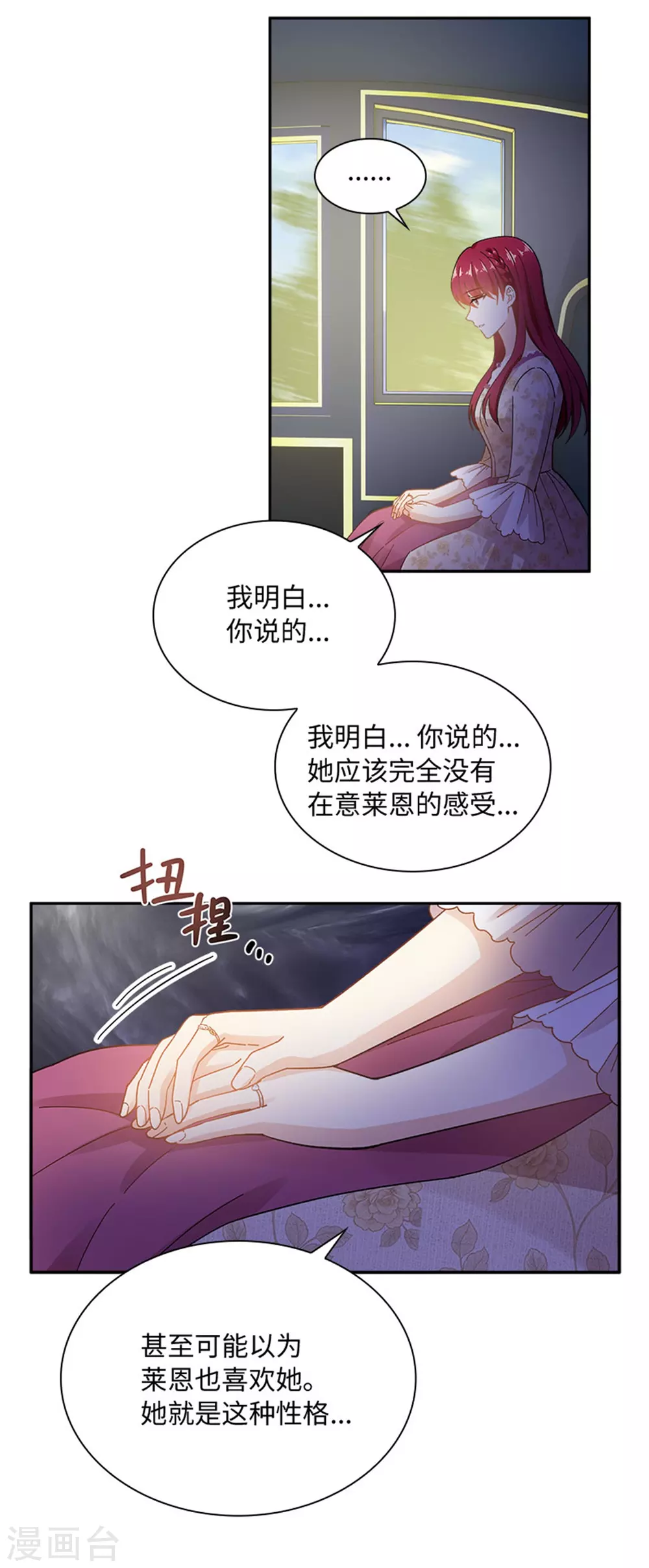 恶女会改变韩漫全集-第二季第60话 画上句号无删减无遮挡章节图片 