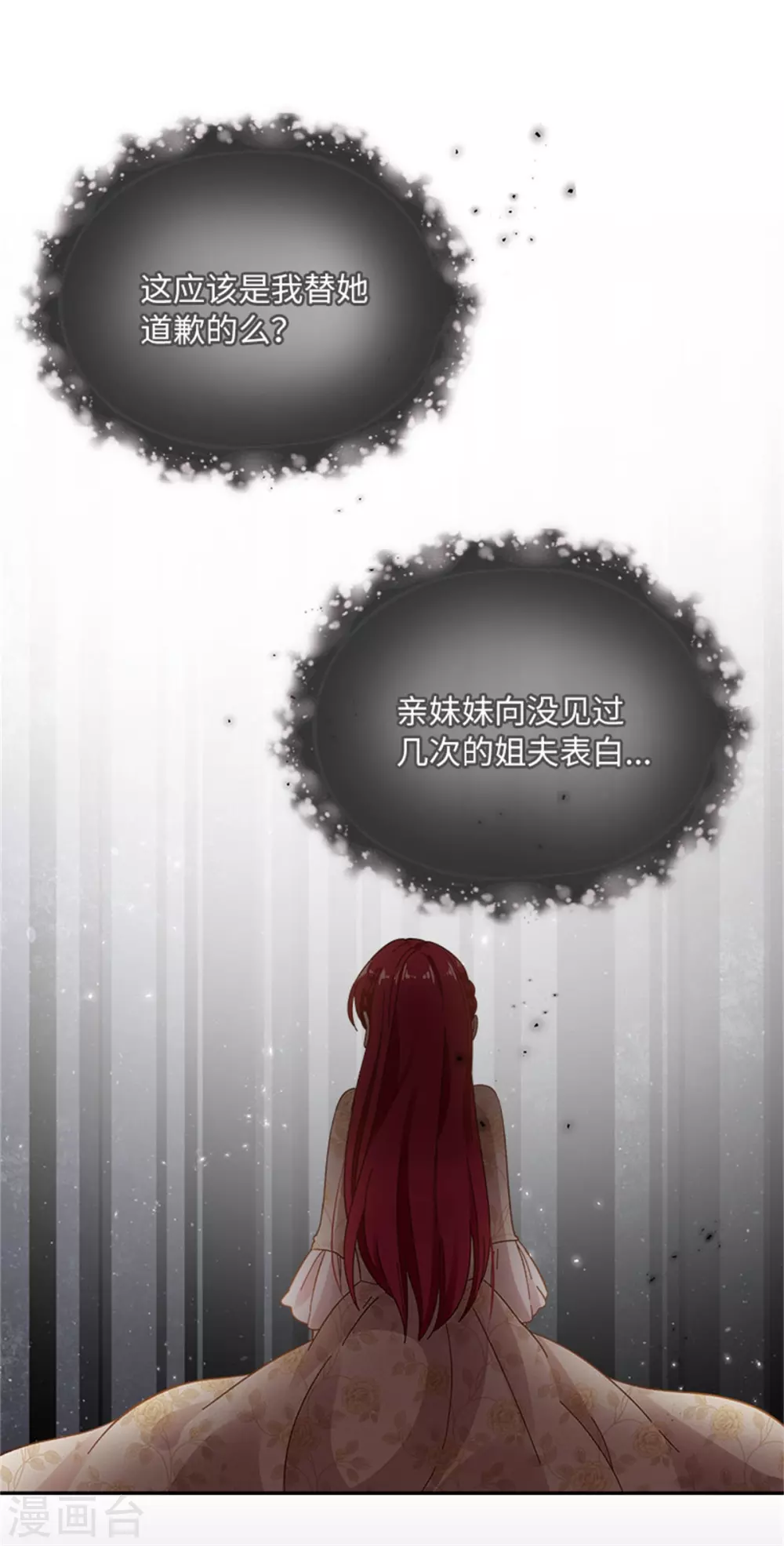 恶女会改变韩漫全集-第二季第60话 画上句号无删减无遮挡章节图片 
