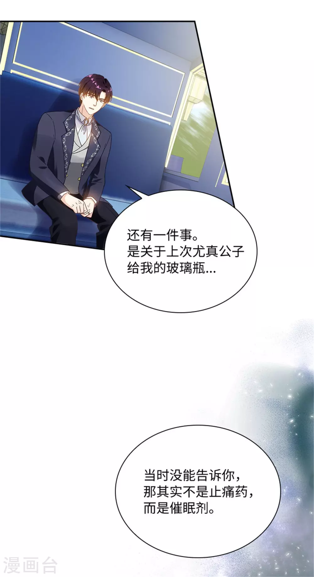 恶女会改变韩漫全集-第二季第60话 画上句号无删减无遮挡章节图片 