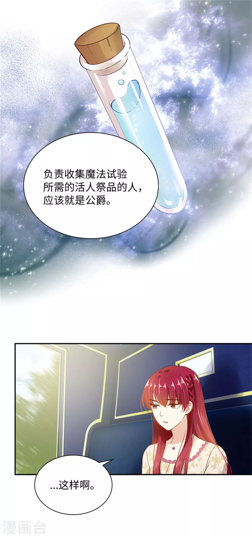 恶女会改变韩漫全集-第二季第60话 画上句号无删减无遮挡章节图片 