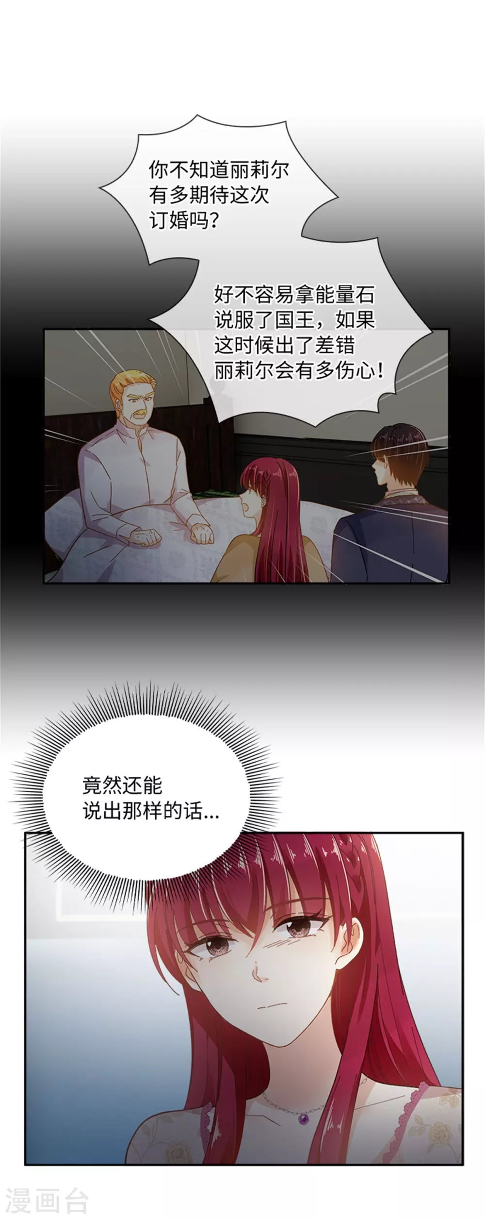 恶女会改变韩漫全集-第二季第60话 画上句号无删减无遮挡章节图片 