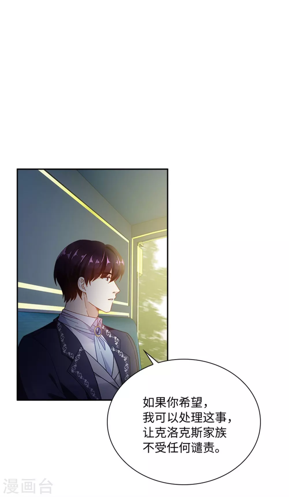 恶女会改变韩漫全集-第二季第60话 画上句号无删减无遮挡章节图片 
