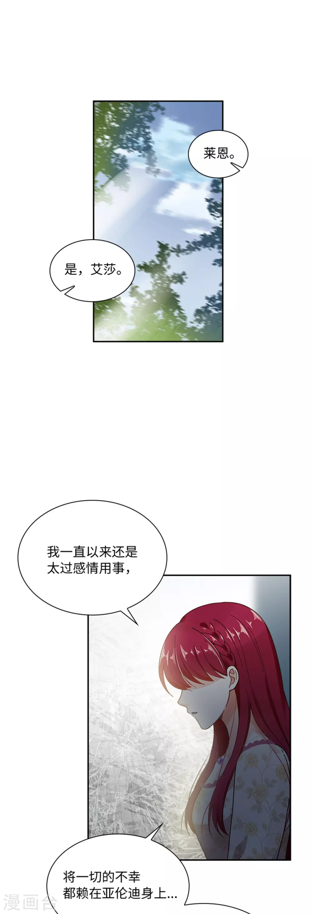 恶女会改变韩漫全集-第二季第60话 画上句号无删减无遮挡章节图片 