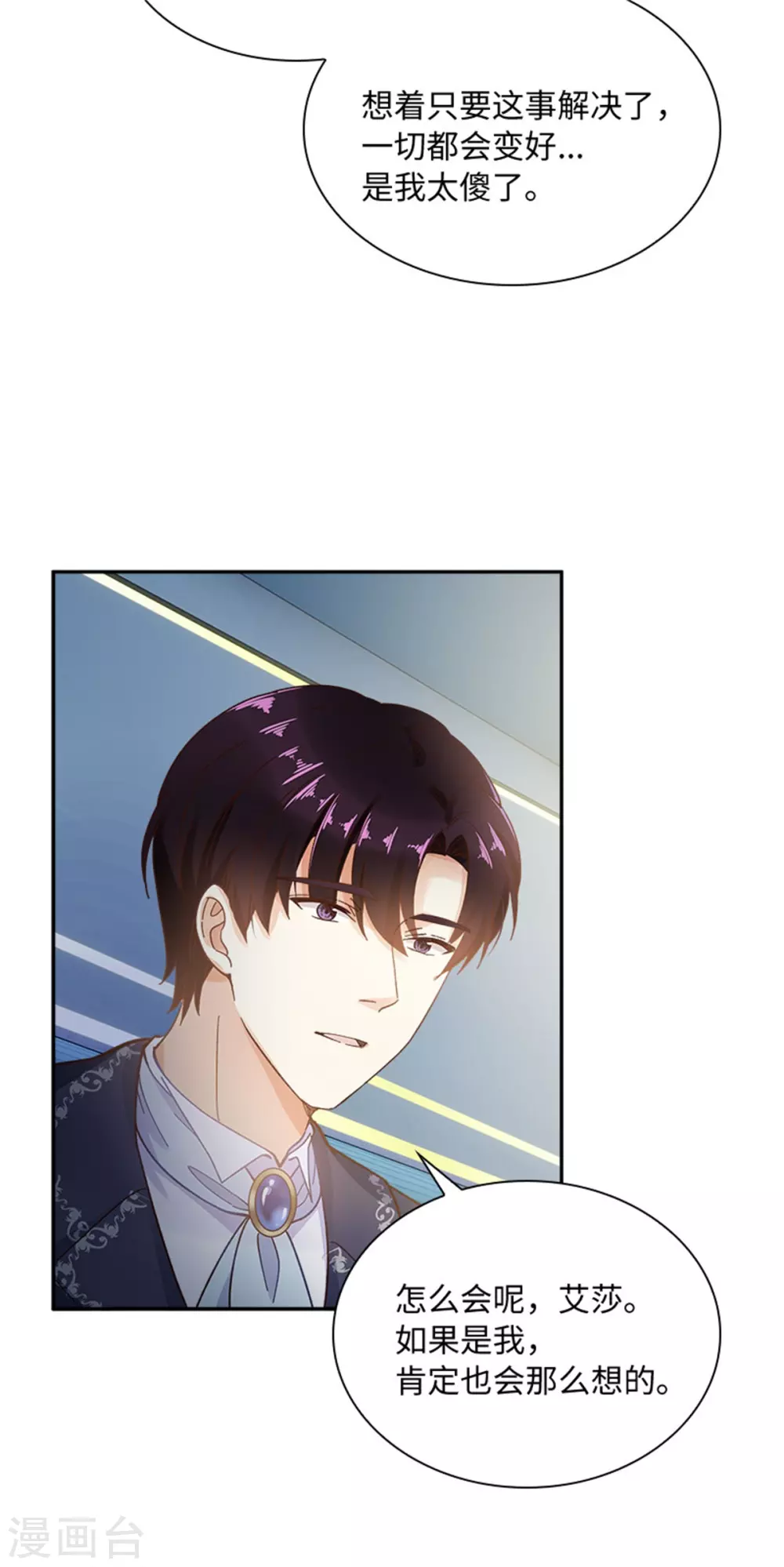 恶女会改变韩漫全集-第二季第60话 画上句号无删减无遮挡章节图片 