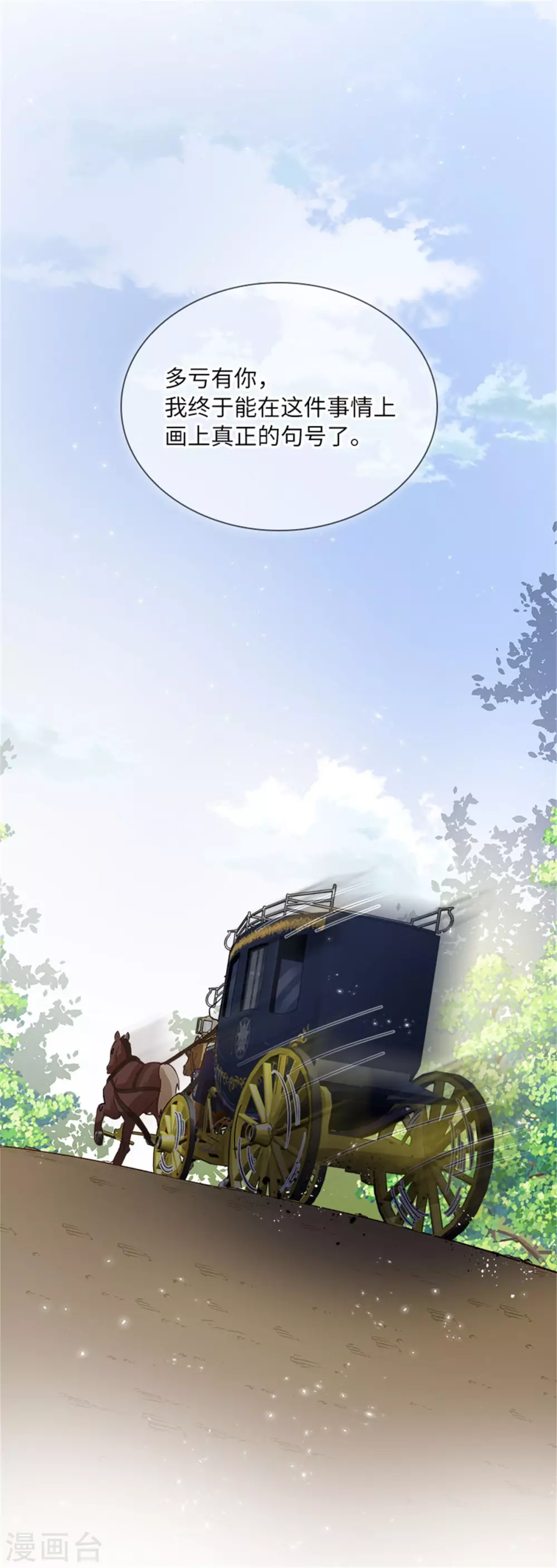 恶女会改变韩漫全集-第二季第60话 画上句号无删减无遮挡章节图片 