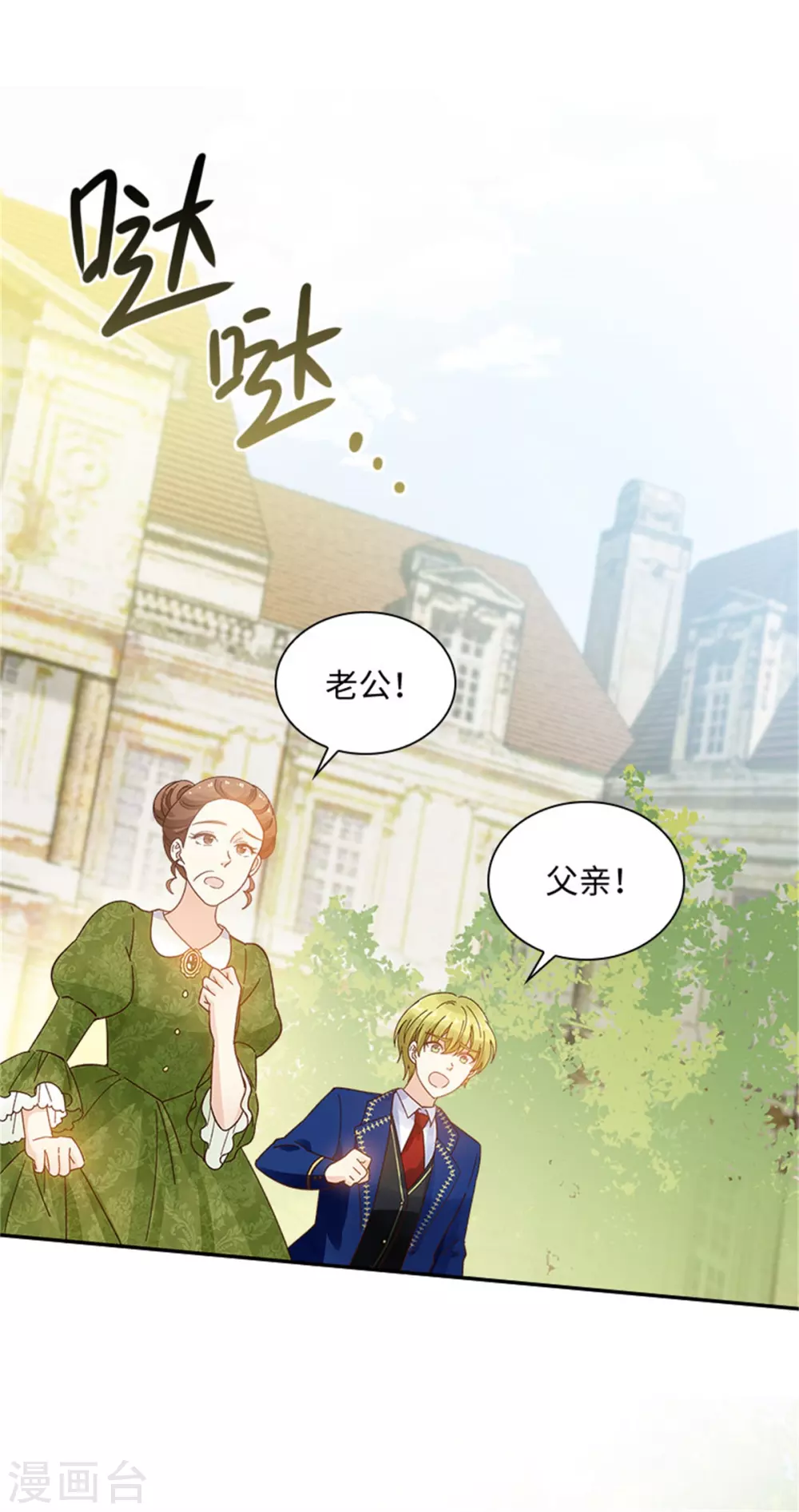 恶女会改变韩漫全集-第二季第60话 画上句号无删减无遮挡章节图片 