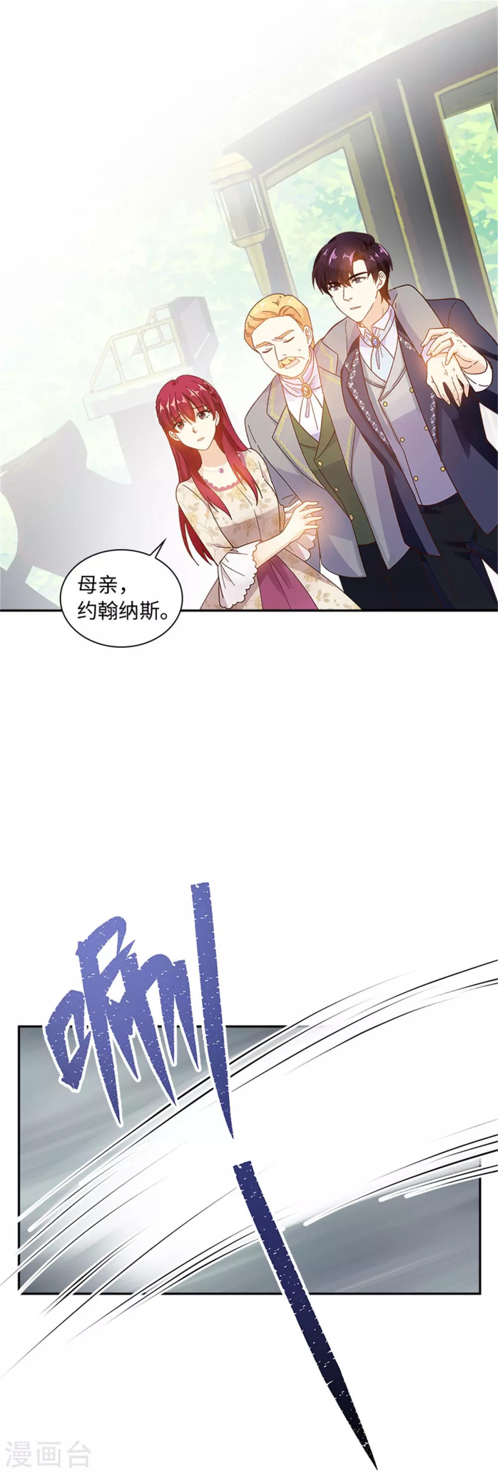 恶女会改变韩漫全集-第二季第60话 画上句号无删减无遮挡章节图片 