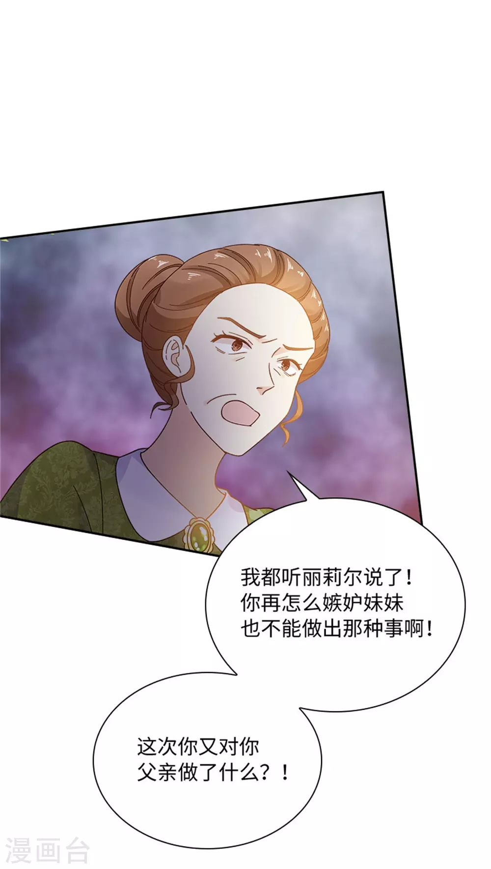 恶女会改变韩漫全集-第二季第60话 画上句号无删减无遮挡章节图片 
