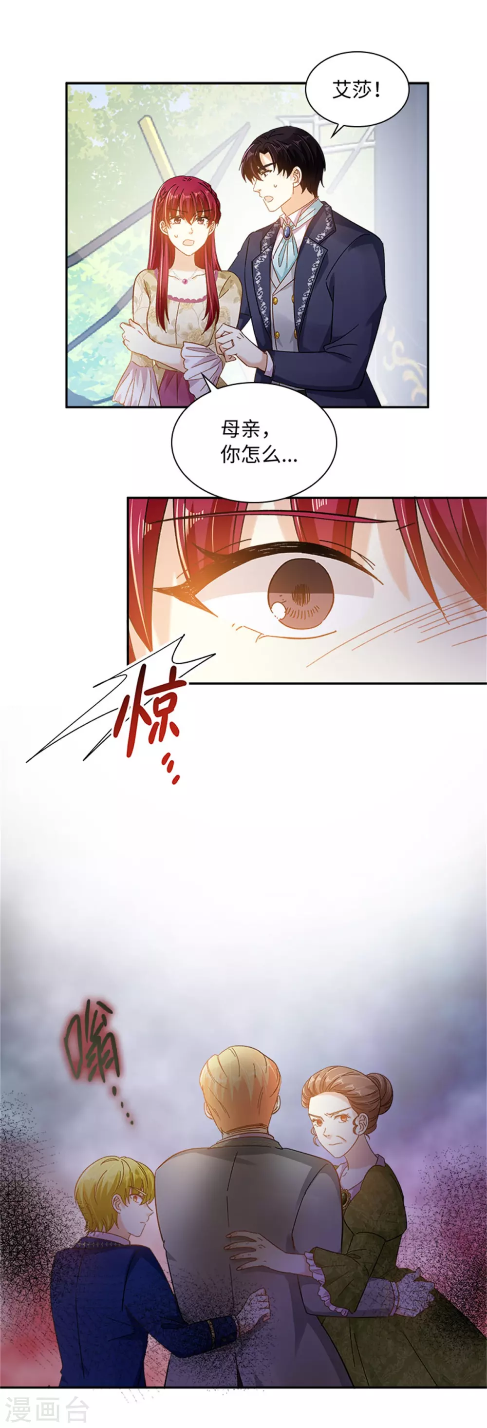 恶女会改变韩漫全集-第二季第60话 画上句号无删减无遮挡章节图片 