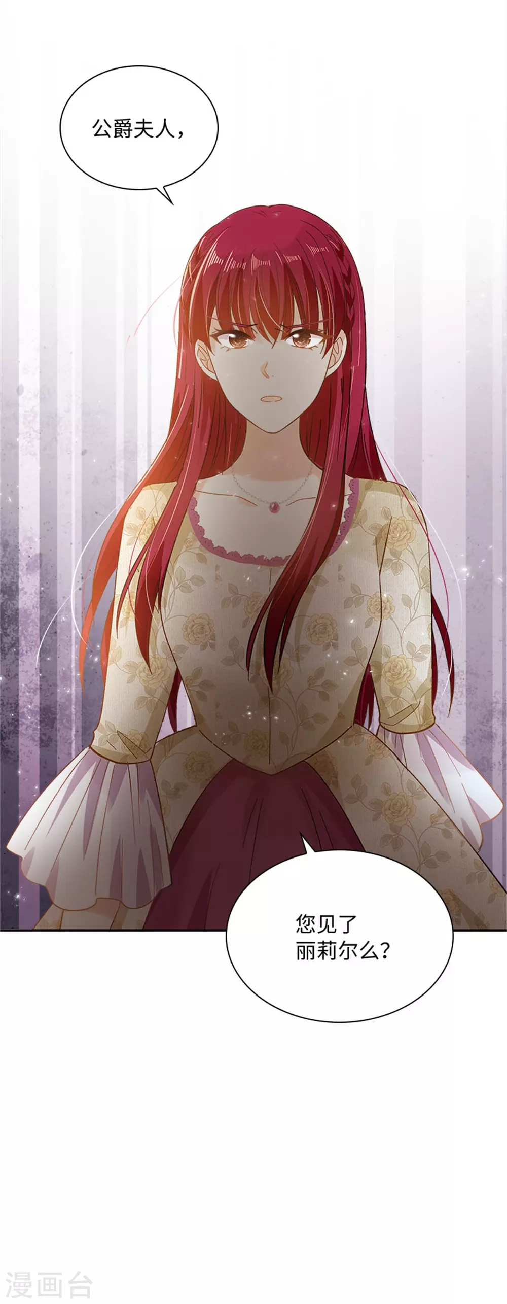 恶女会改变韩漫全集-第二季第60话 画上句号无删减无遮挡章节图片 