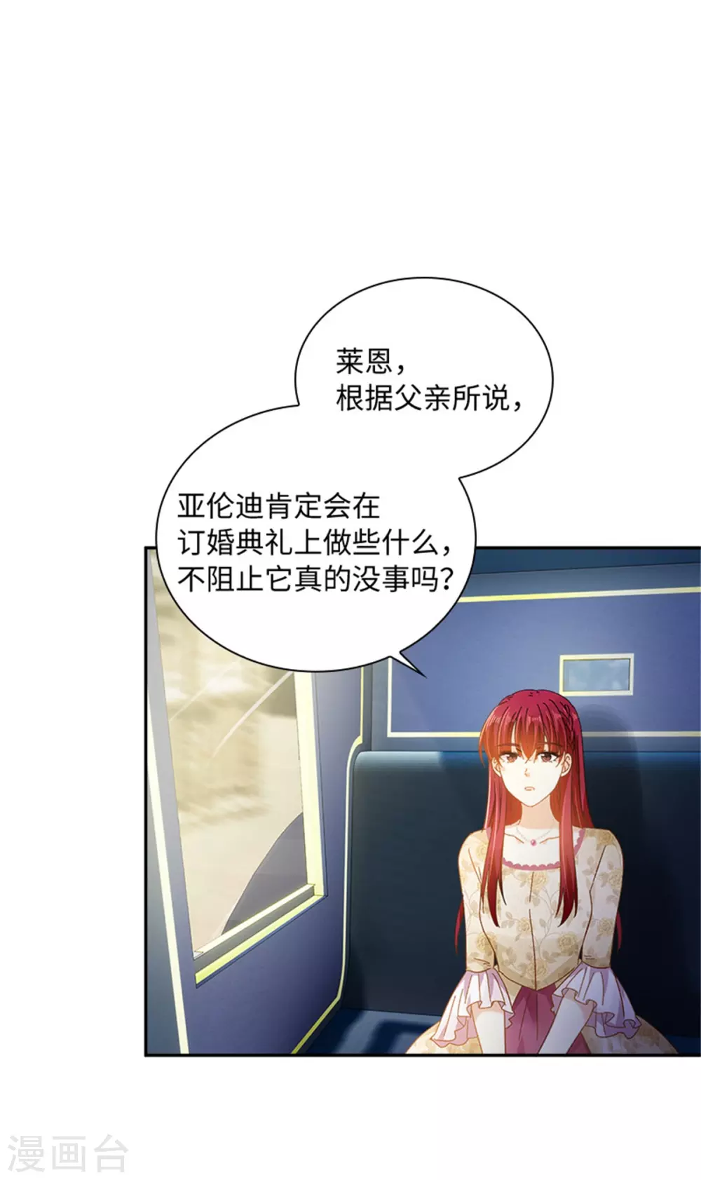 恶女会改变韩漫全集-第二季第60话 画上句号无删减无遮挡章节图片 