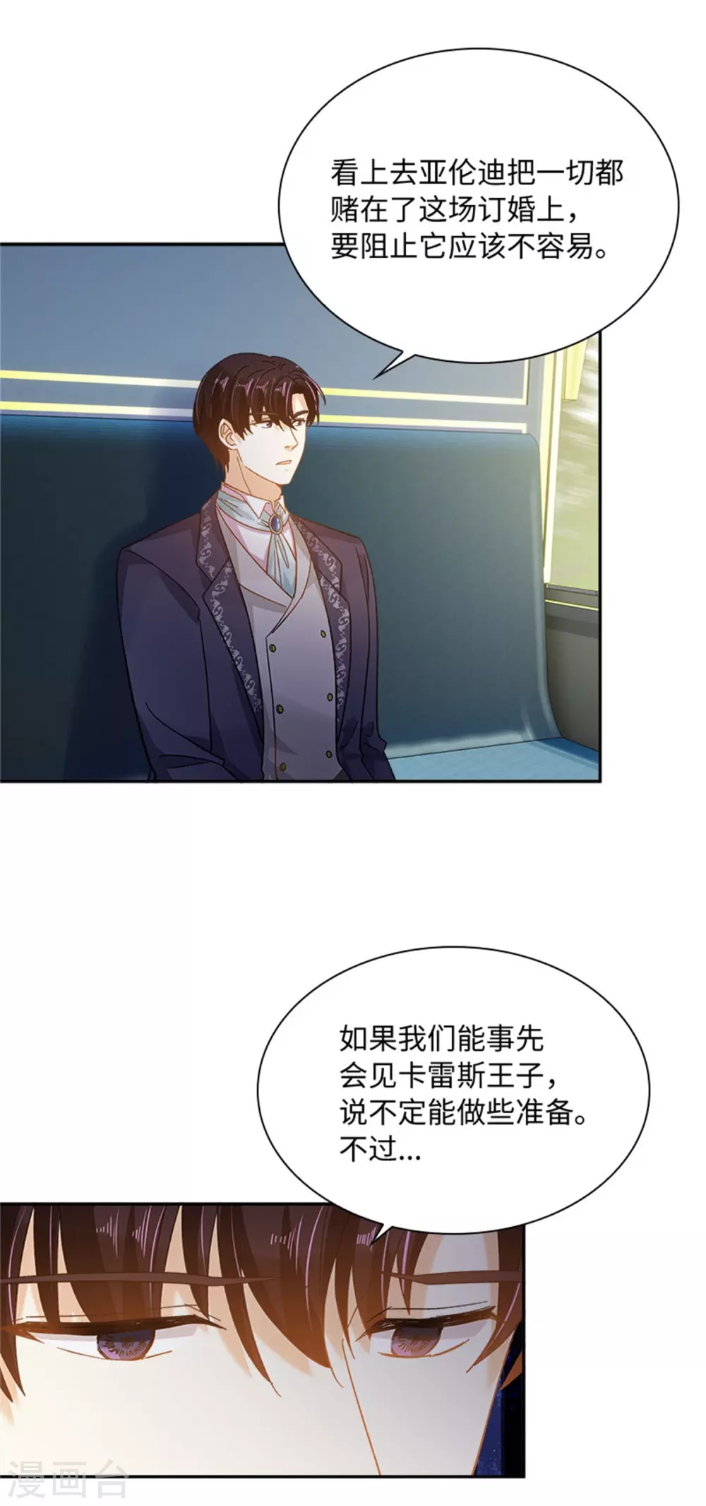 恶女会改变韩漫全集-第二季第60话 画上句号无删减无遮挡章节图片 
