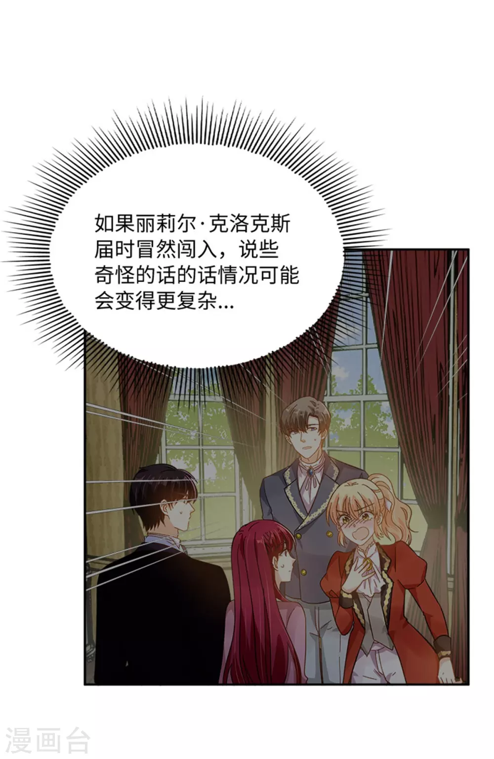 恶女会改变韩漫全集-第二季第60话 画上句号无删减无遮挡章节图片 