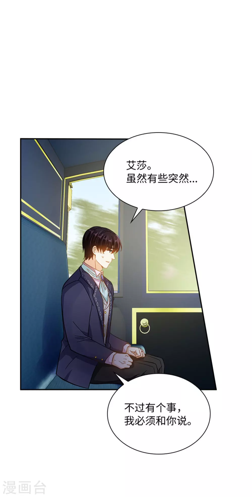 恶女会改变韩漫全集-第二季第60话 画上句号无删减无遮挡章节图片 