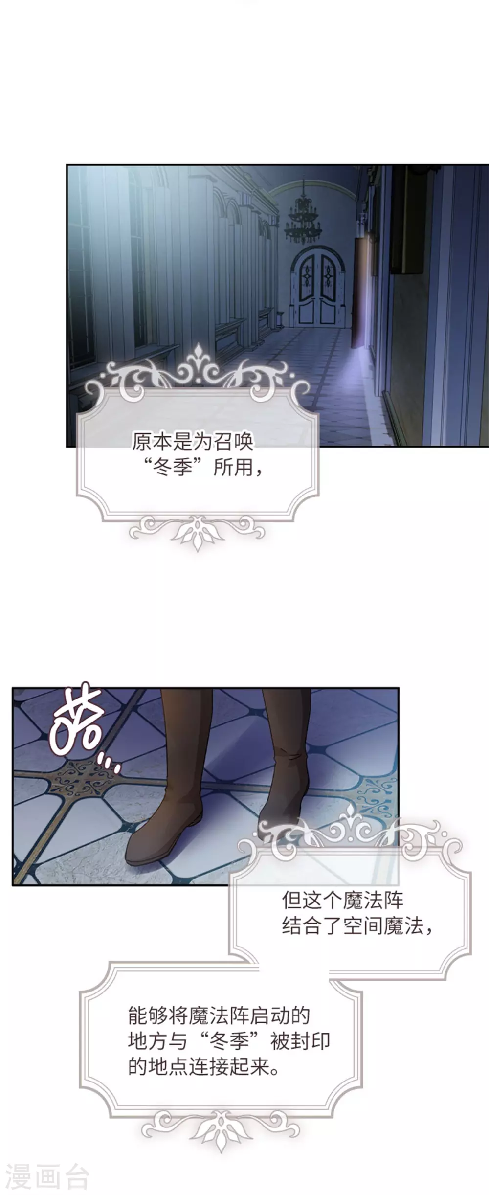 恶女会改变韩漫全集-第二季第62话 斗争的终点无删减无遮挡章节图片 