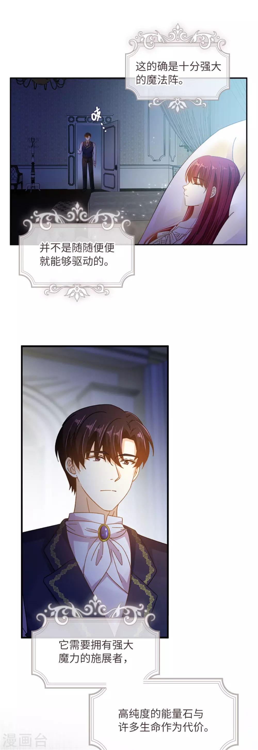 恶女会改变韩漫全集-第二季第62话 斗争的终点无删减无遮挡章节图片 