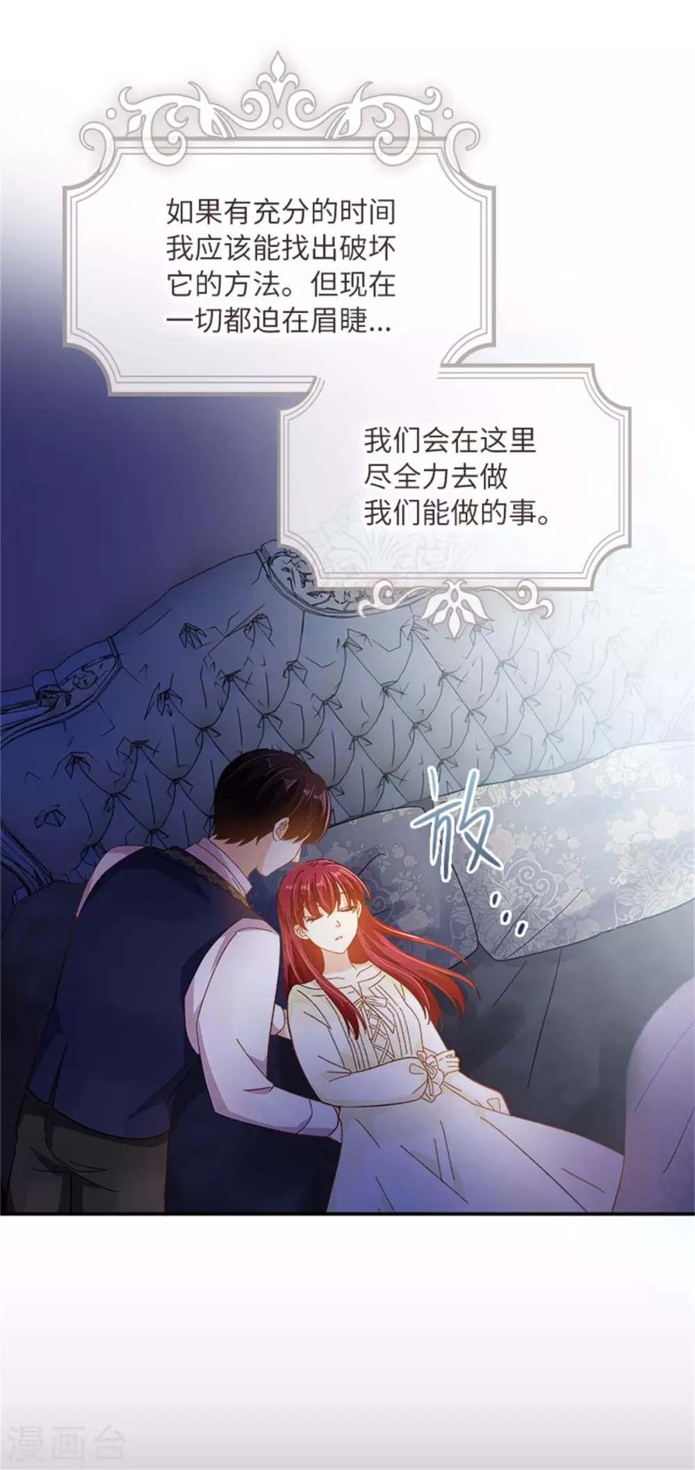 恶女会改变韩漫全集-第二季第62话 斗争的终点无删减无遮挡章节图片 