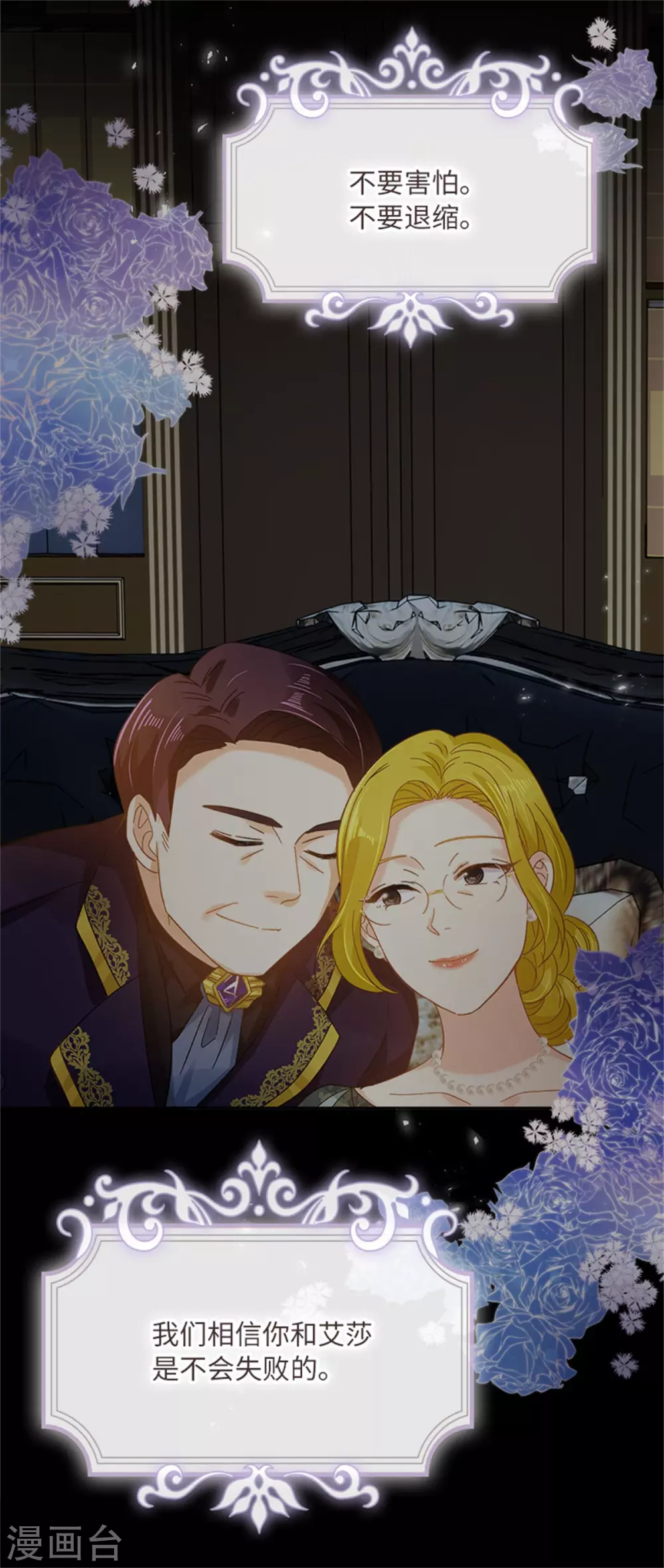 恶女会改变韩漫全集-第二季第62话 斗争的终点无删减无遮挡章节图片 