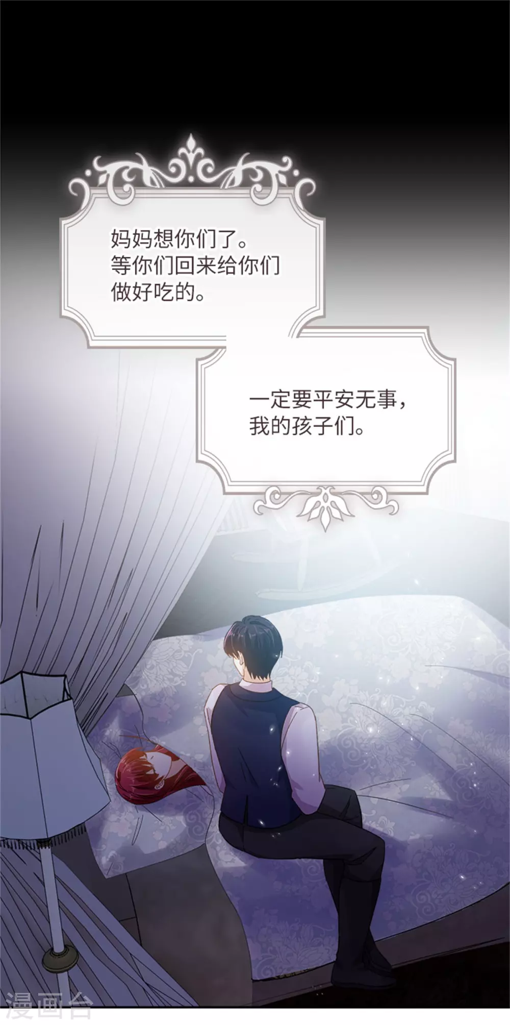 恶女会改变韩漫全集-第二季第62话 斗争的终点无删减无遮挡章节图片 