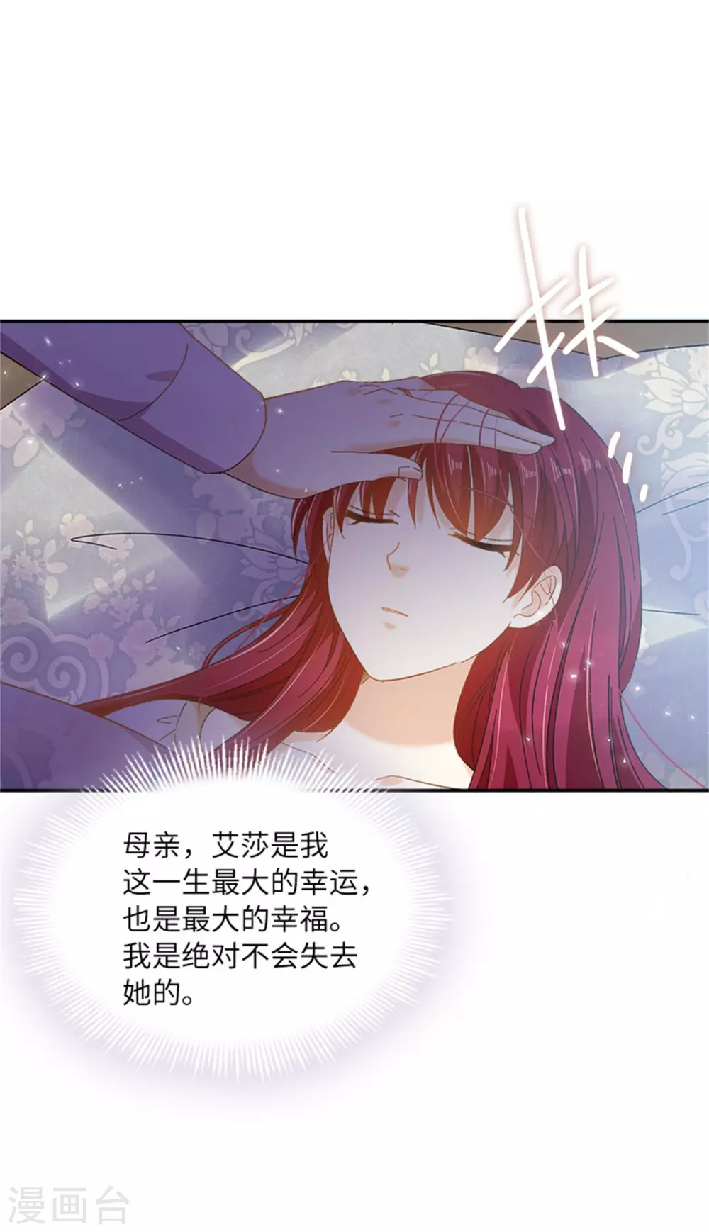 恶女会改变韩漫全集-第二季第62话 斗争的终点无删减无遮挡章节图片 