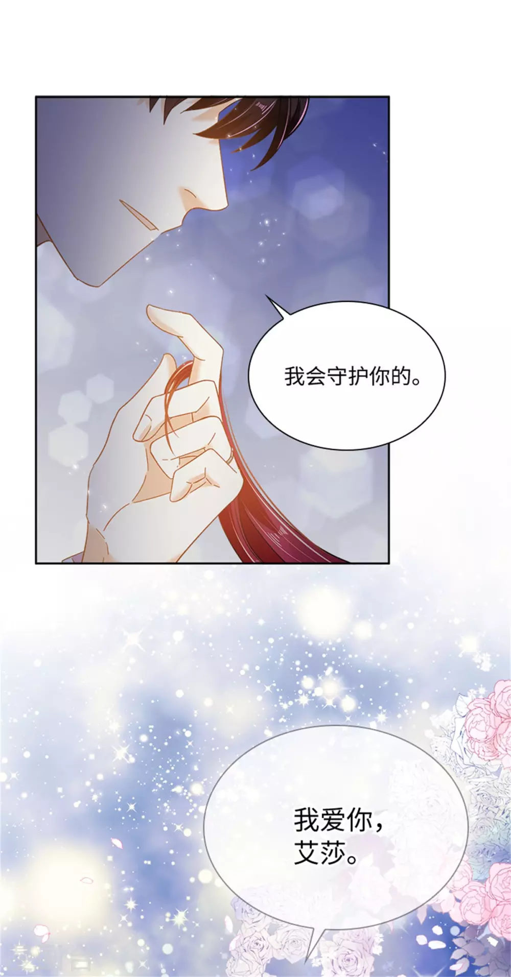 恶女会改变韩漫全集-第二季第62话 斗争的终点无删减无遮挡章节图片 