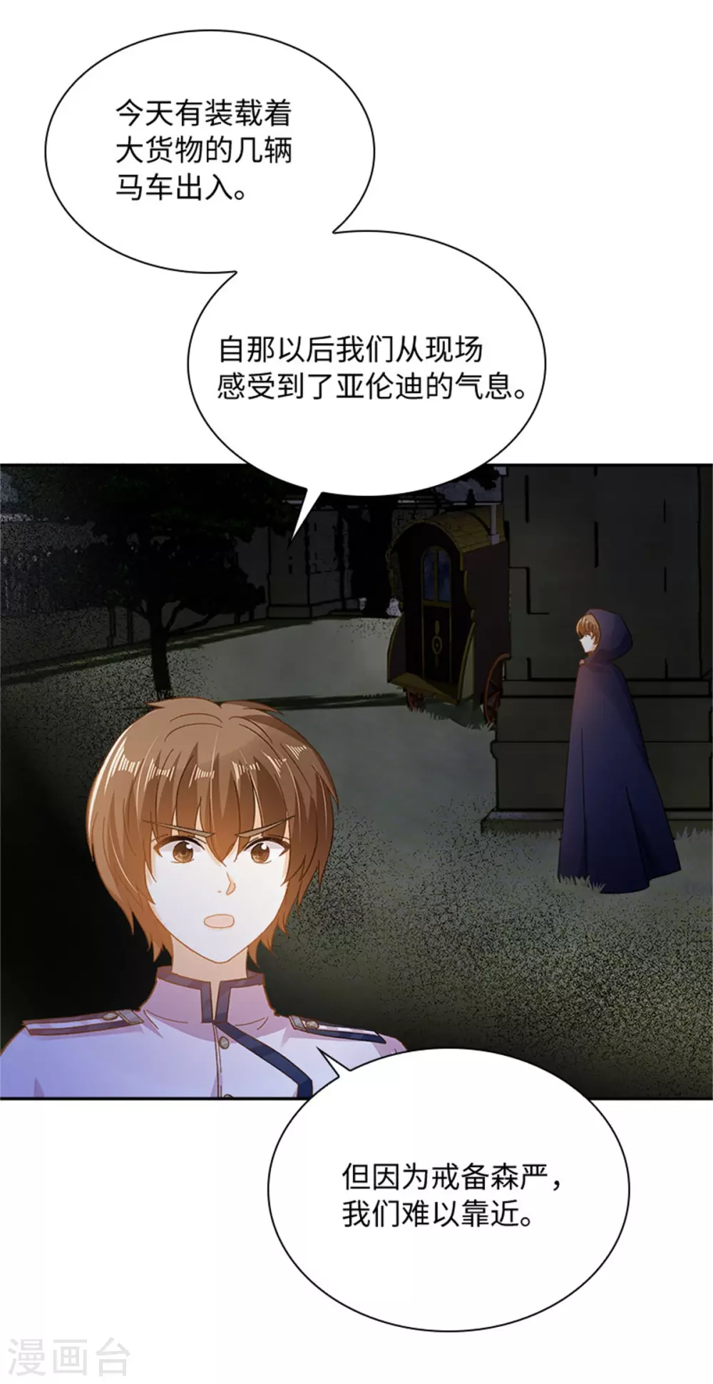 恶女会改变韩漫全集-第二季第62话 斗争的终点无删减无遮挡章节图片 