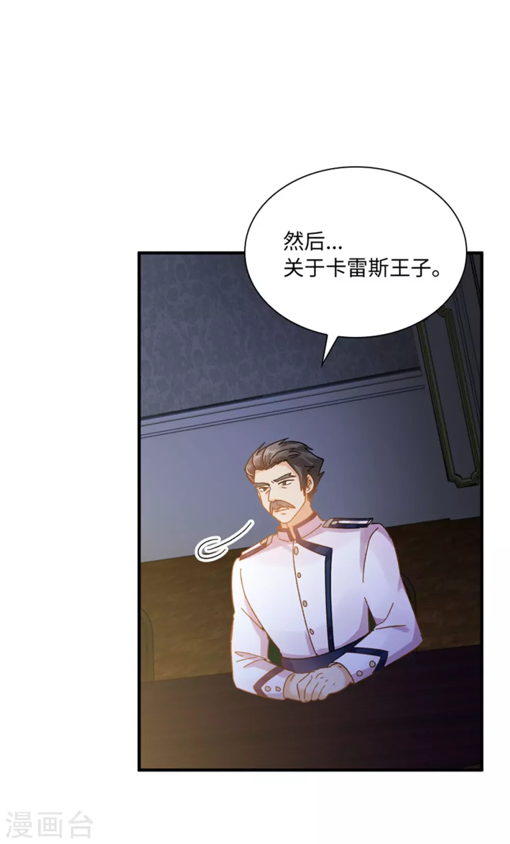 恶女会改变韩漫全集-第二季第62话 斗争的终点无删减无遮挡章节图片 
