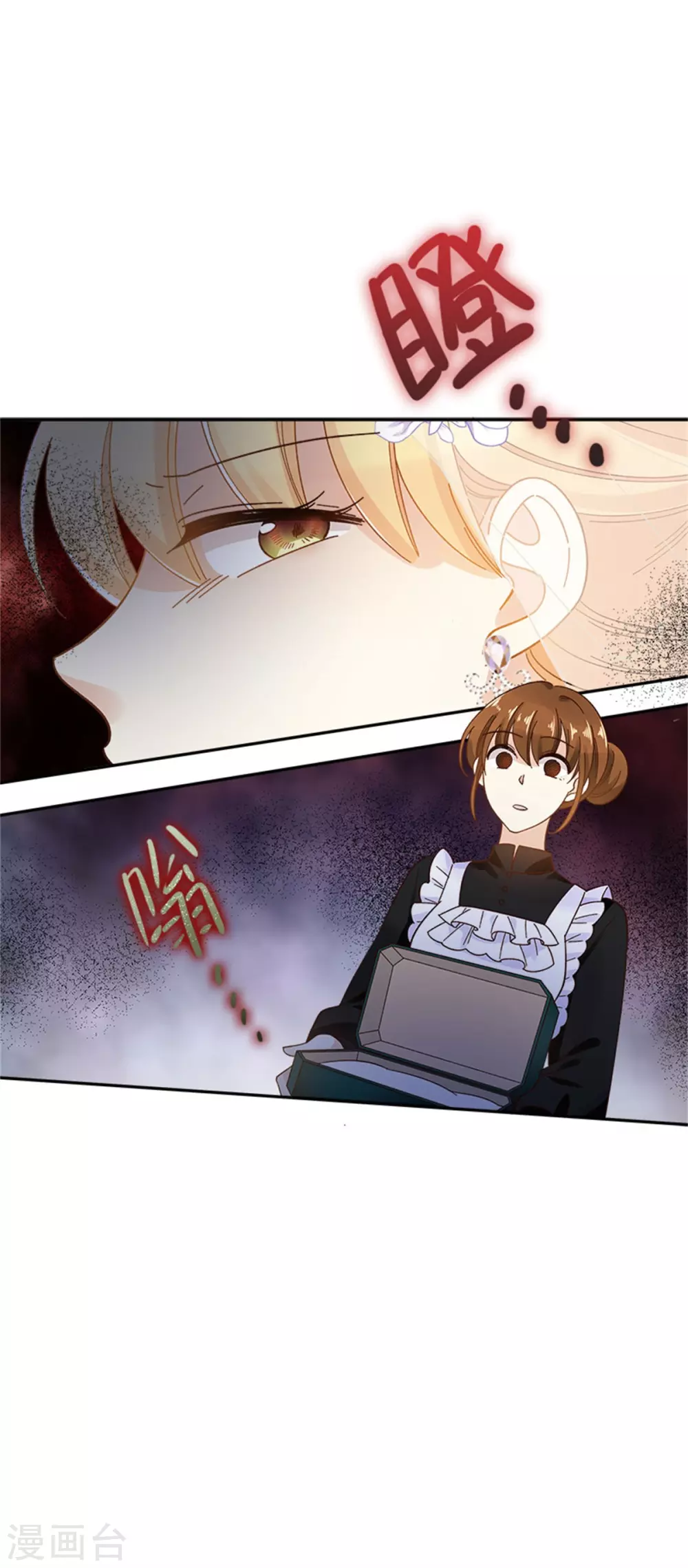 恶女会改变韩漫全集-第二季第63话 订婚仪式开始无删减无遮挡章节图片 