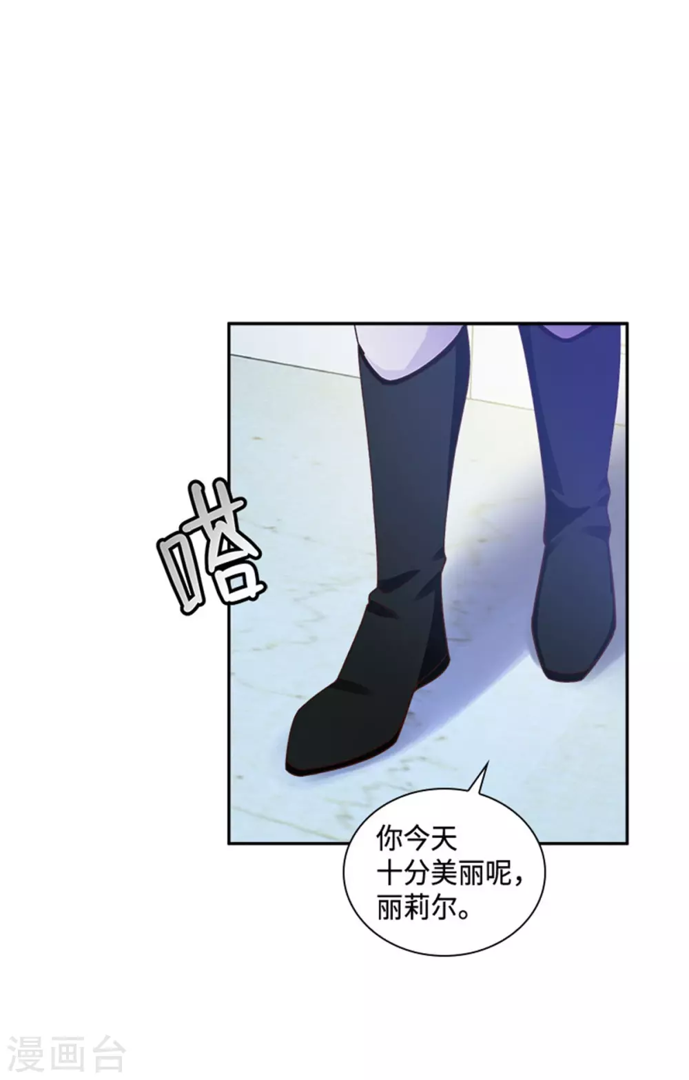 恶女会改变韩漫全集-第二季第63话 订婚仪式开始无删减无遮挡章节图片 
