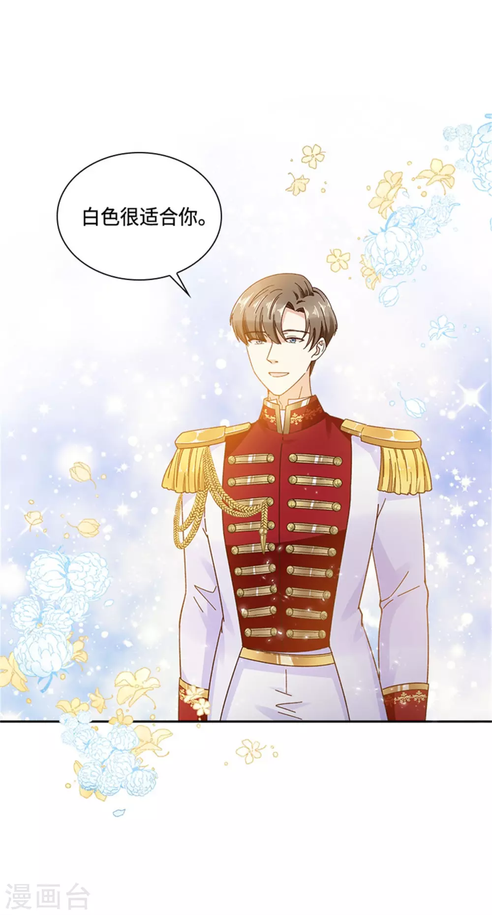 恶女会改变韩漫全集-第二季第63话 订婚仪式开始无删减无遮挡章节图片 