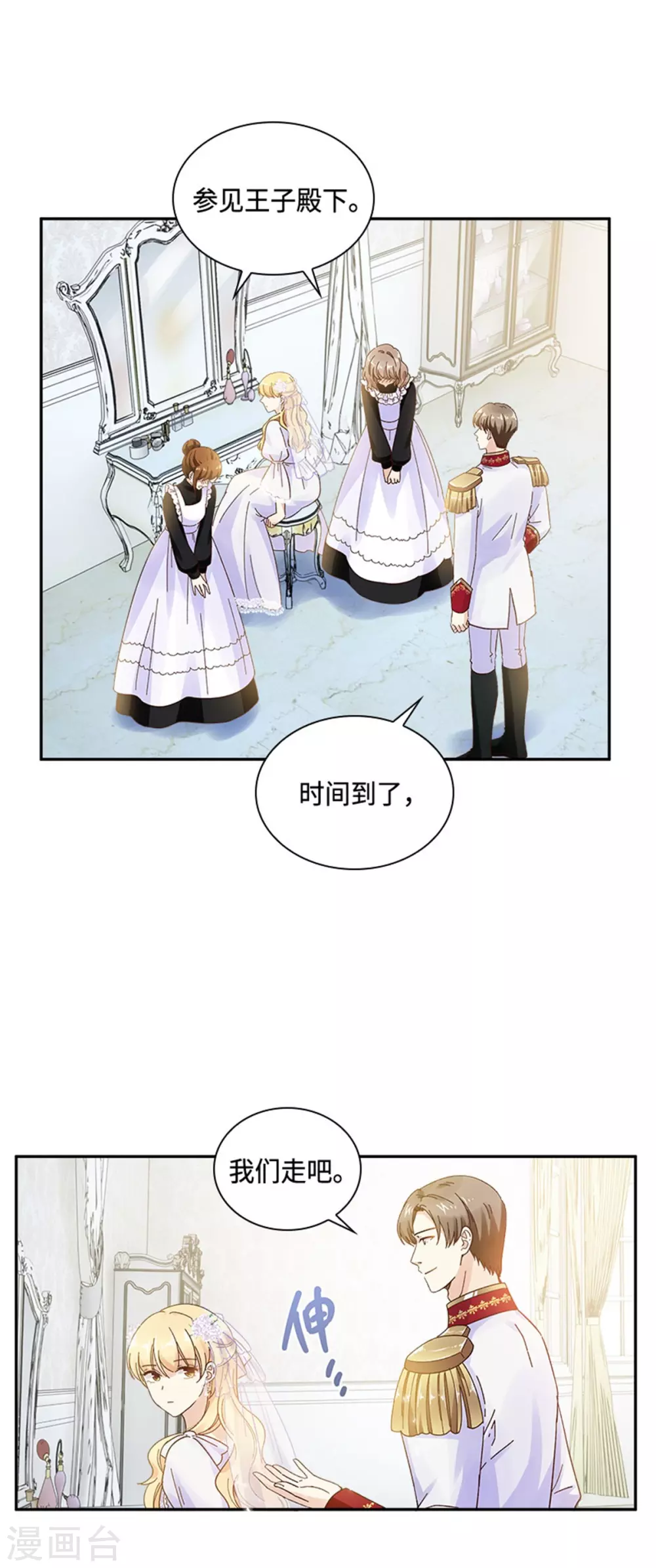 恶女会改变韩漫全集-第二季第63话 订婚仪式开始无删减无遮挡章节图片 