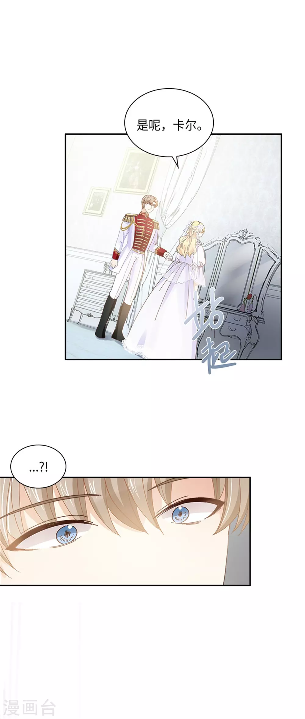 恶女会改变韩漫全集-第二季第63话 订婚仪式开始无删减无遮挡章节图片 