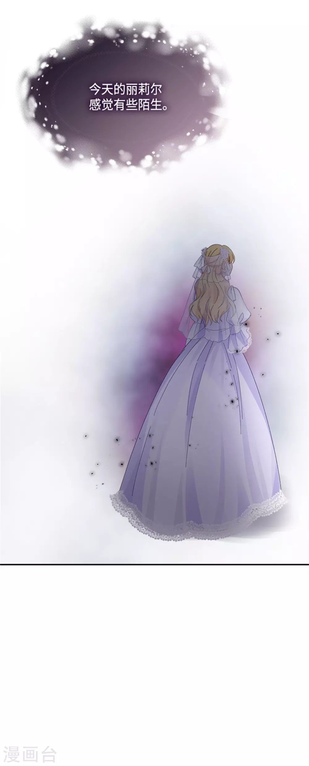 恶女会改变韩漫全集-第二季第63话 订婚仪式开始无删减无遮挡章节图片 