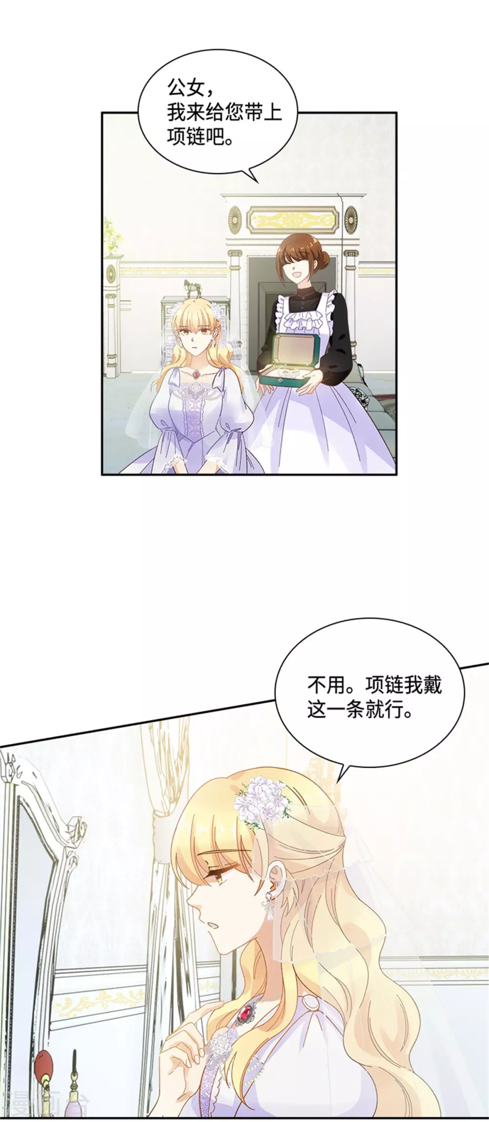 恶女会改变韩漫全集-第二季第63话 订婚仪式开始无删减无遮挡章节图片 