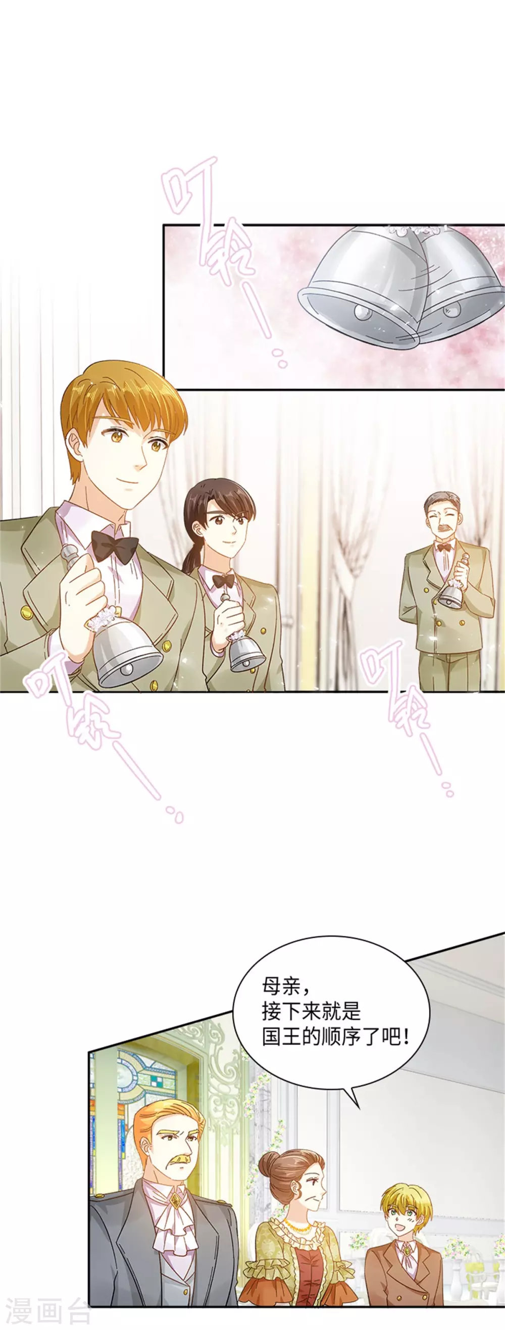 恶女会改变韩漫全集-第二季第64话 拒绝的丽莉尔无删减无遮挡章节图片 