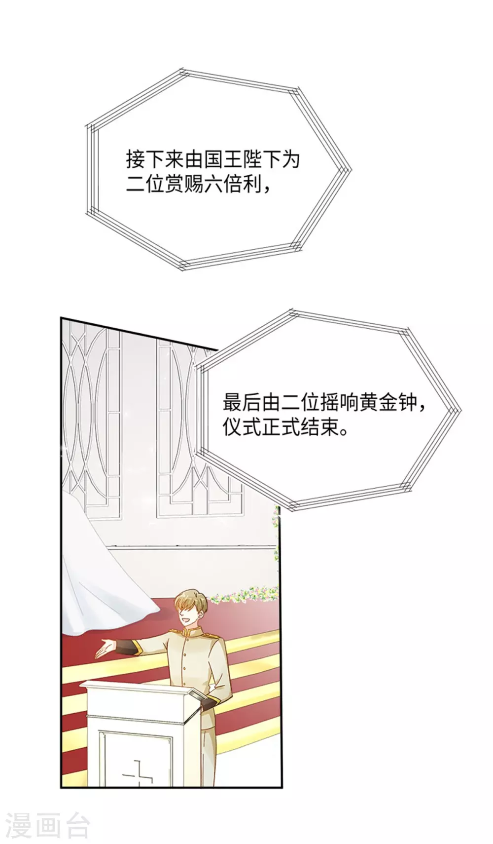 恶女会改变韩漫全集-第二季第64话 拒绝的丽莉尔无删减无遮挡章节图片 