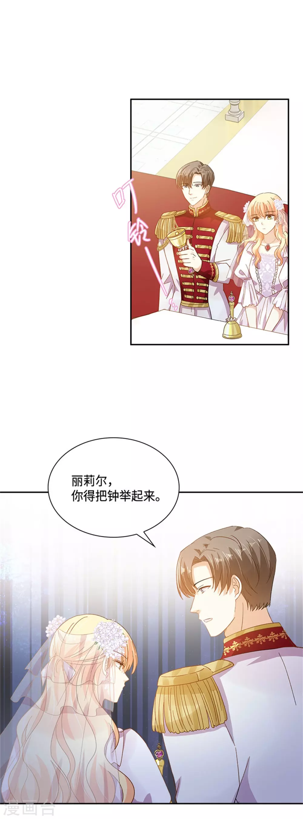 恶女会改变韩漫全集-第二季第64话 拒绝的丽莉尔无删减无遮挡章节图片 