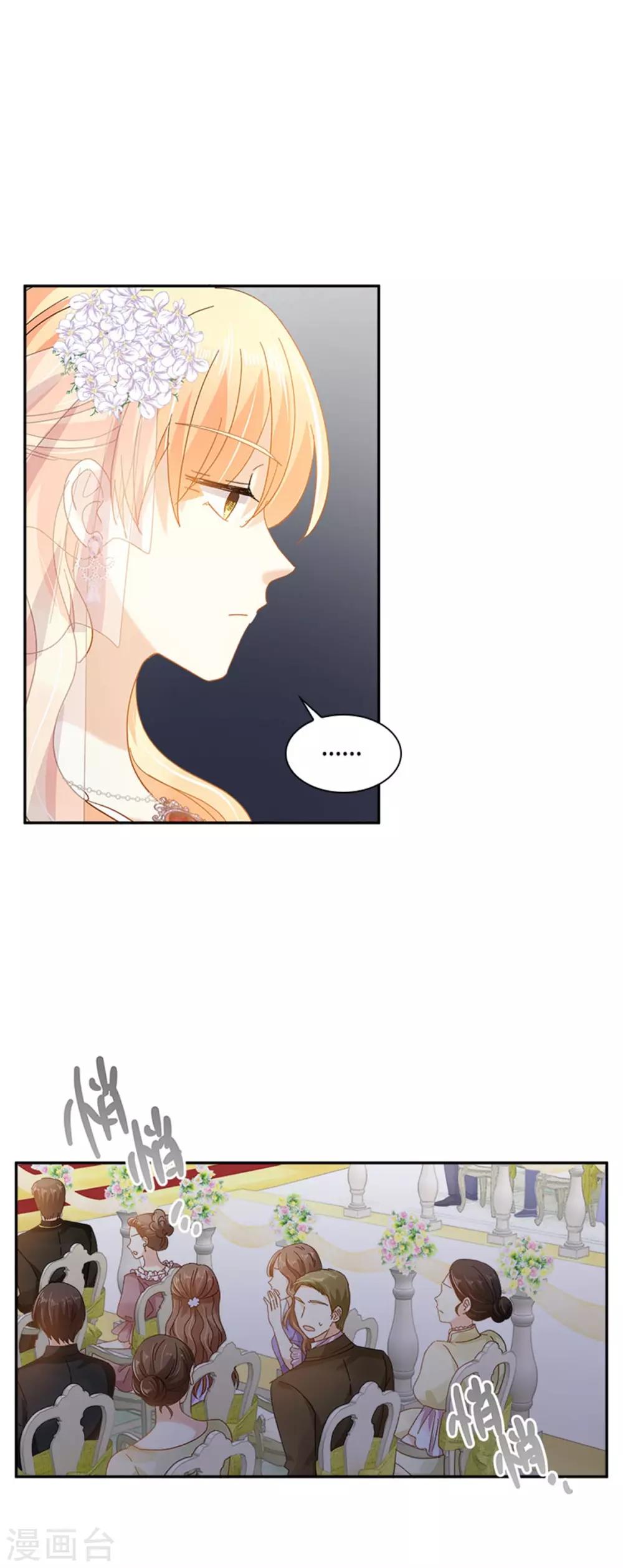 恶女会改变韩漫全集-第二季第64话 拒绝的丽莉尔无删减无遮挡章节图片 